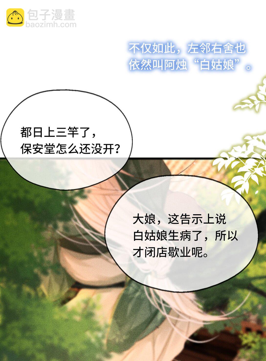 013 因为我？-第13话