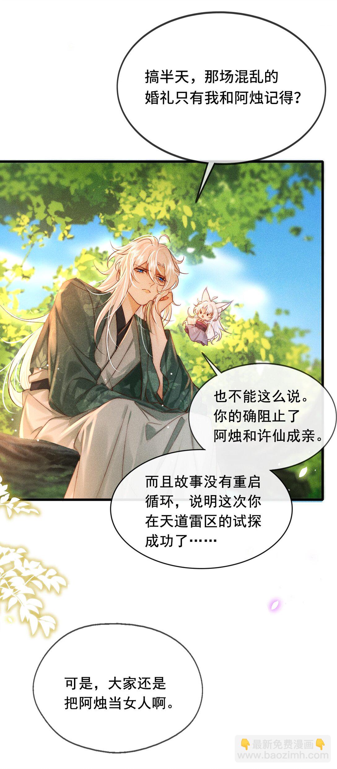 013 因为我？-第13话