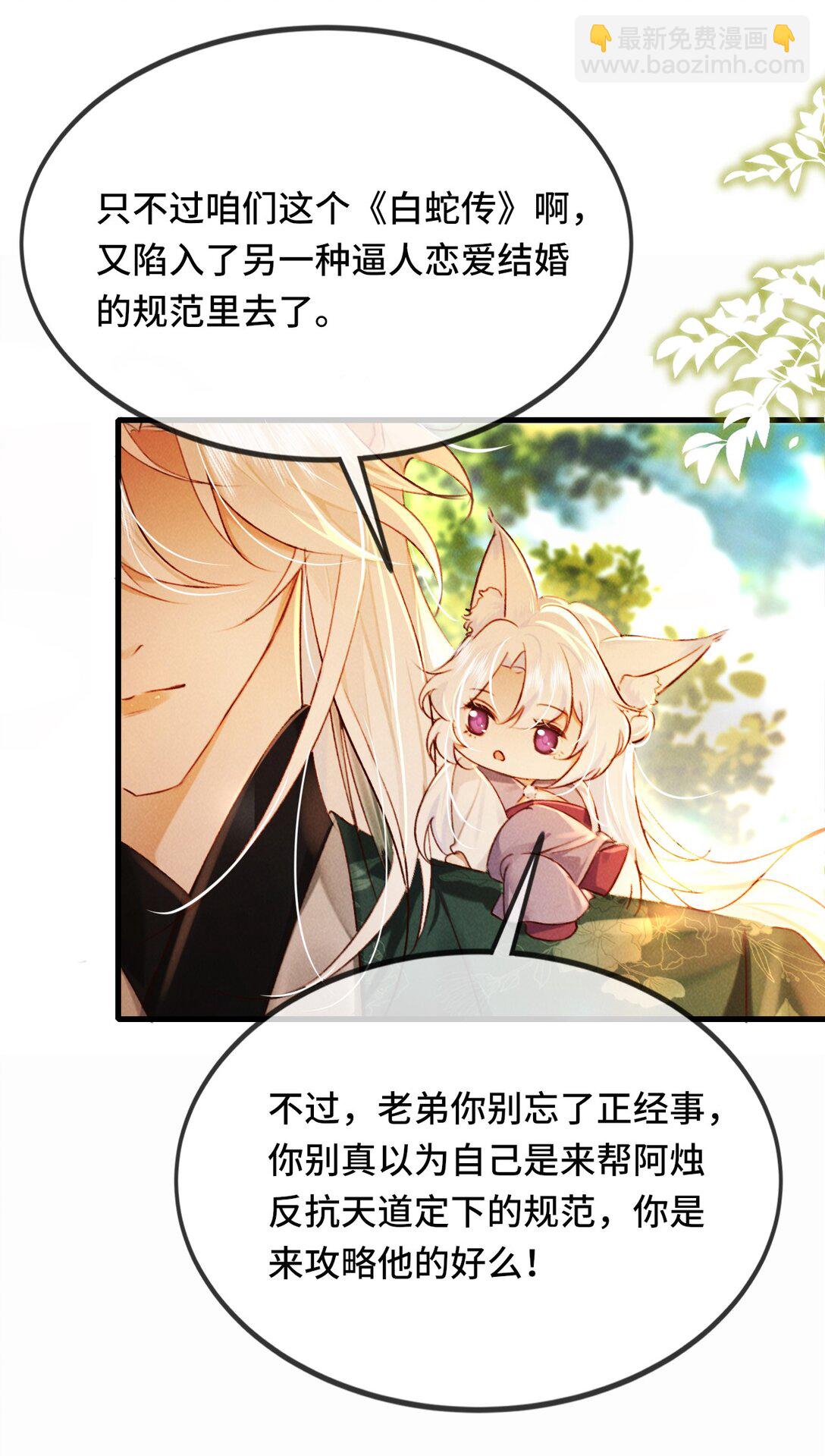 013 因为我？-第13话