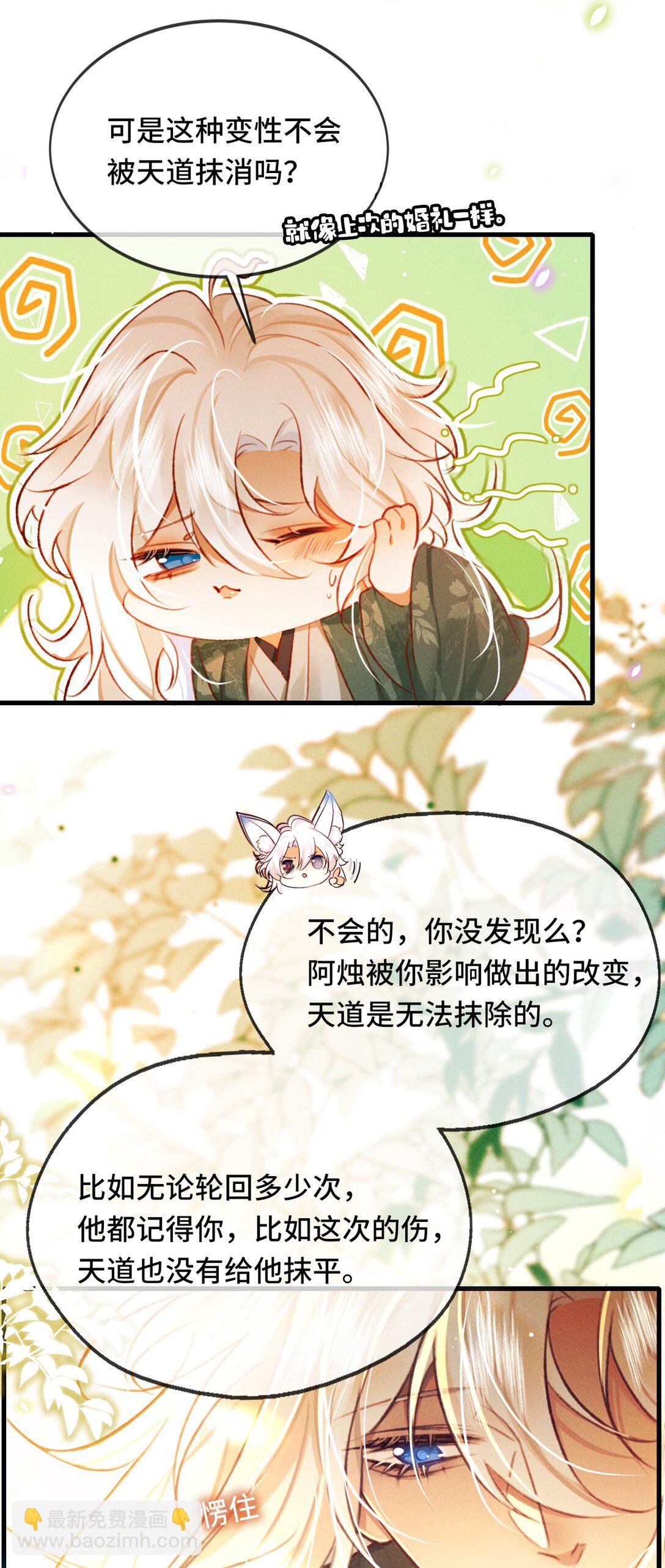 013 因为我？-第13话