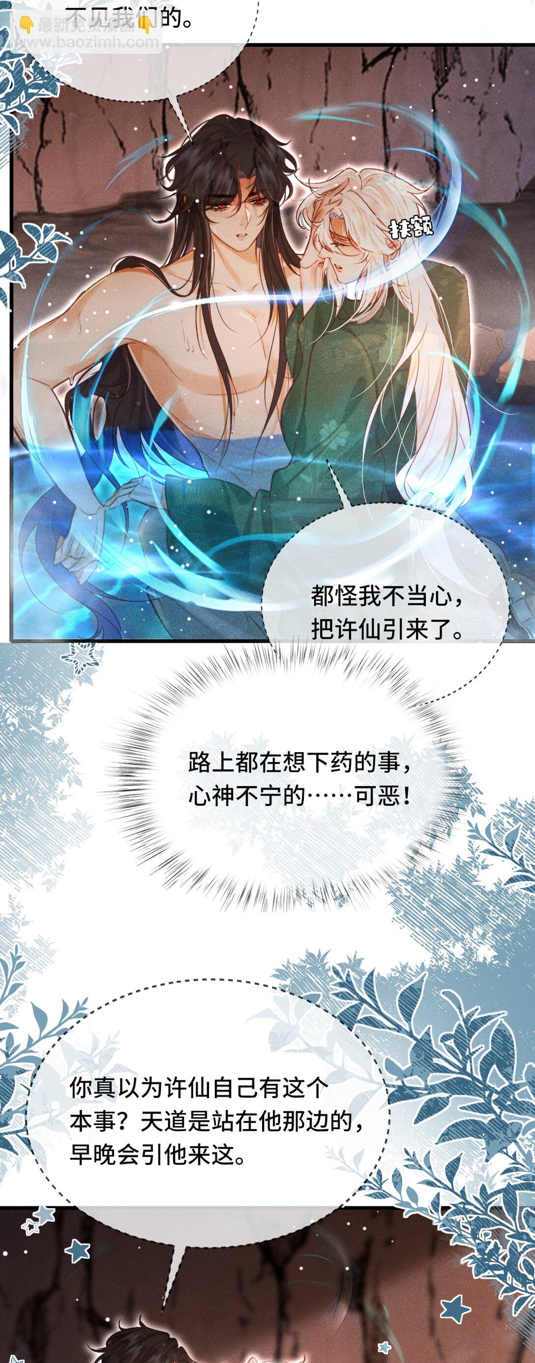 015 敞开心扉-第15话