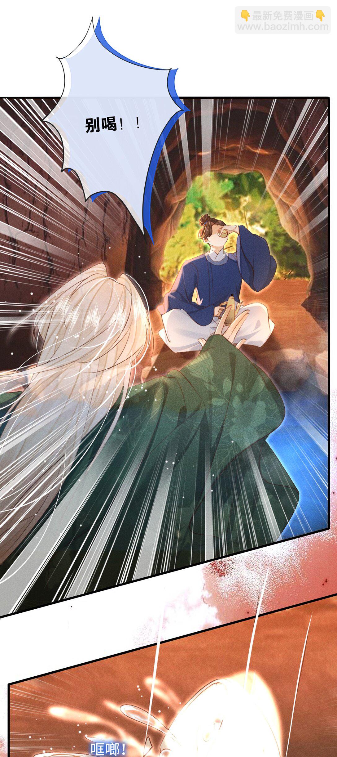 015 敞开心扉-第15话