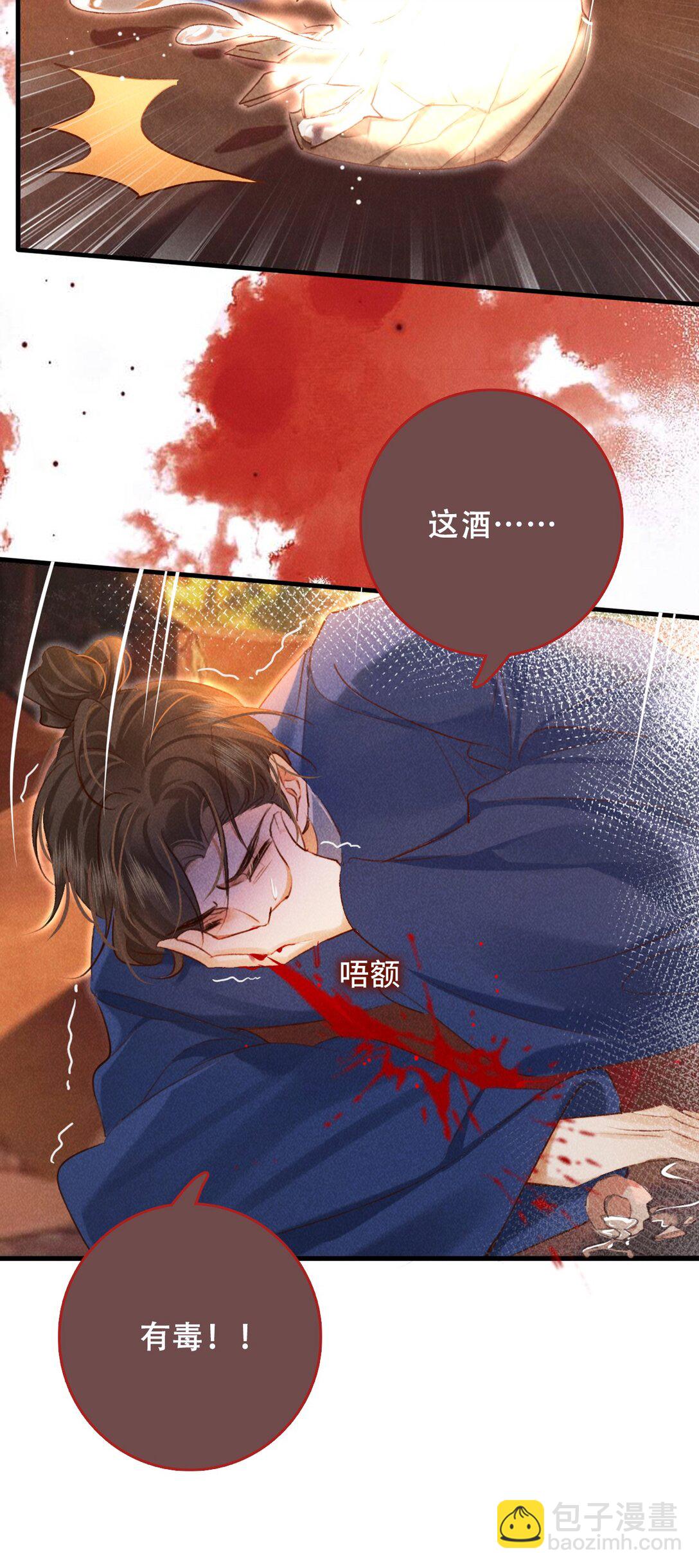 015 敞开心扉-第15话