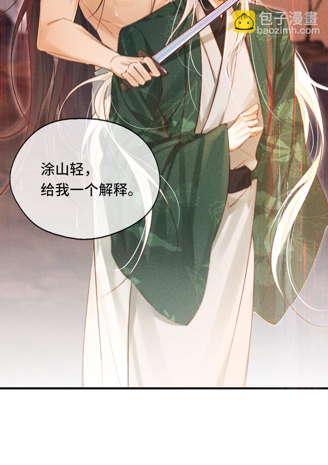 015 敞开心扉-第15话