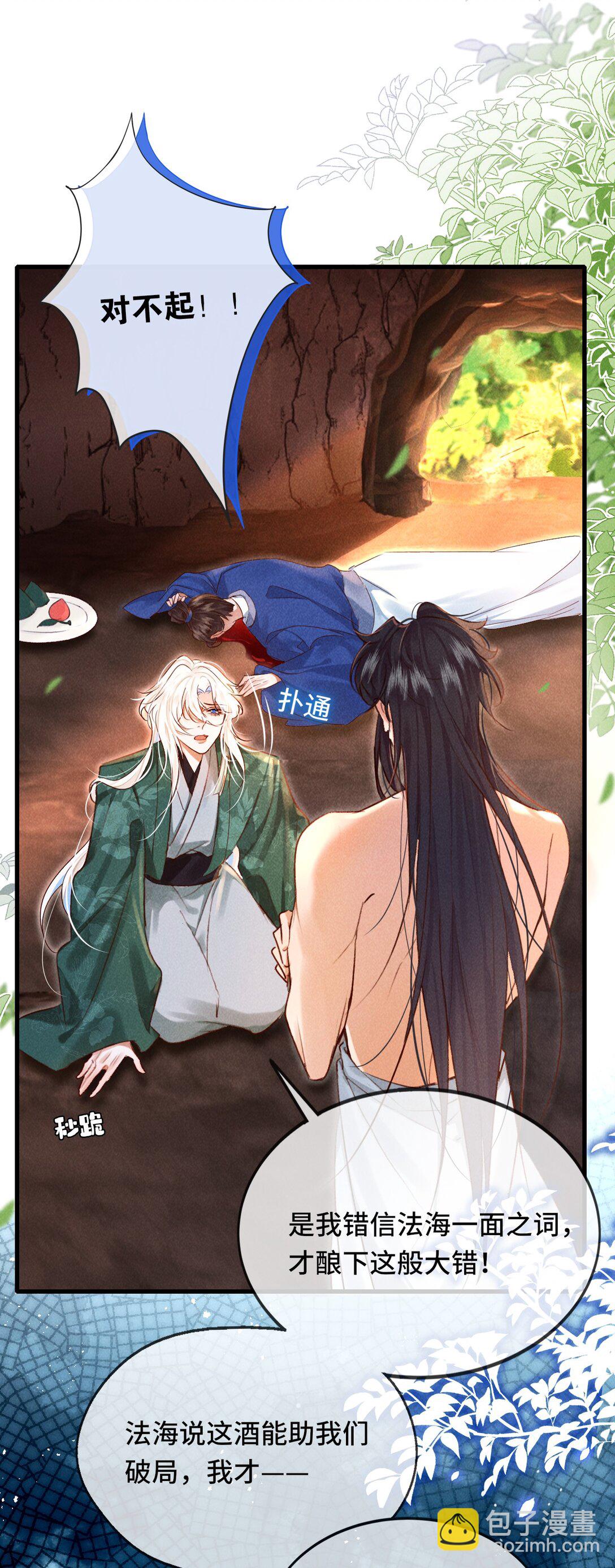 015 敞开心扉-第15话