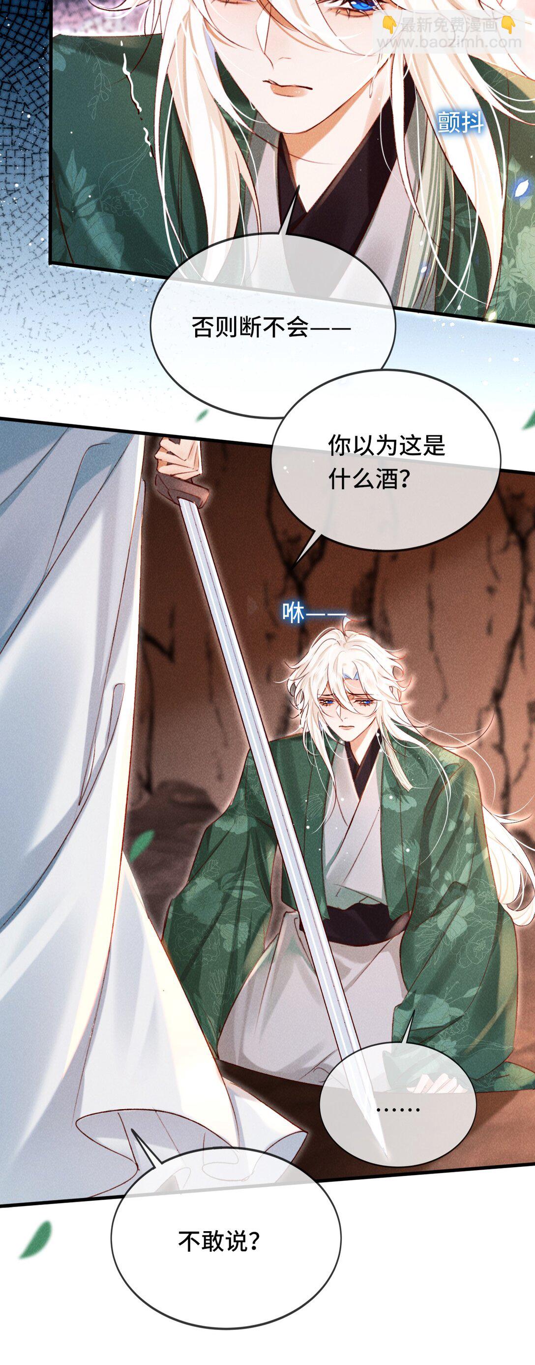 015 敞开心扉-第15话