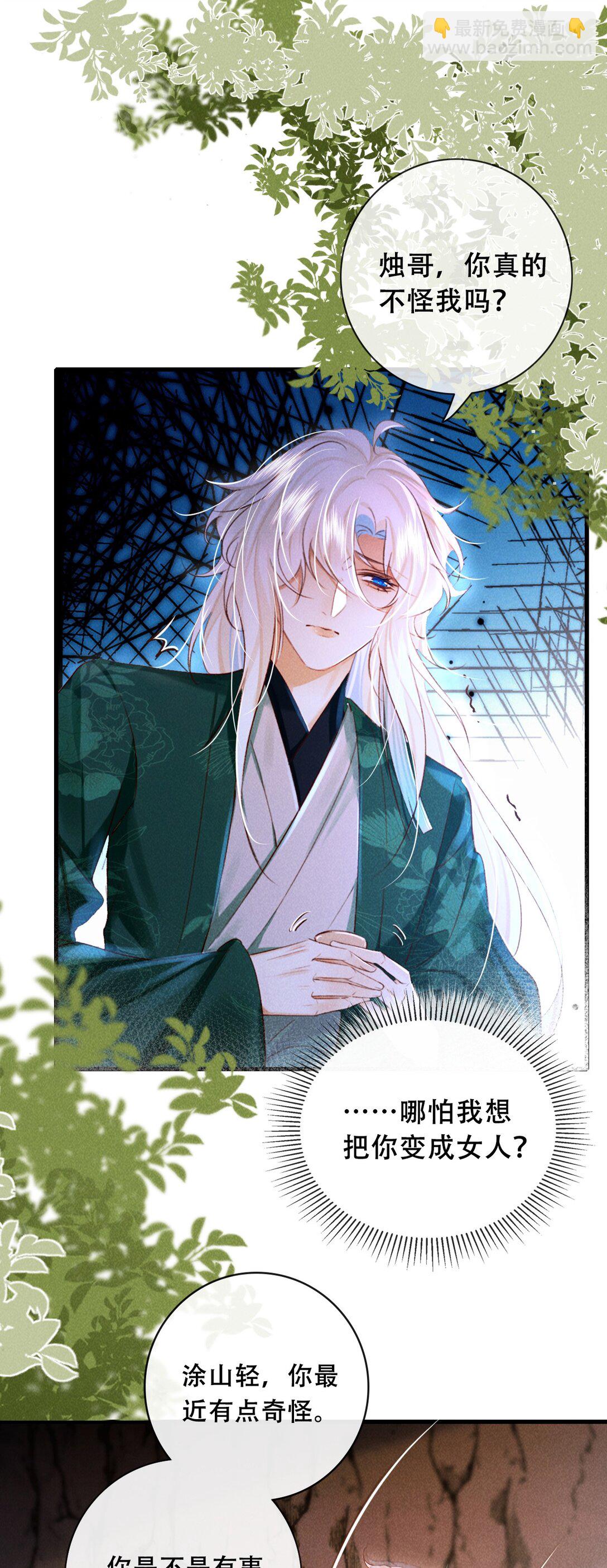 015 敞开心扉-第15话