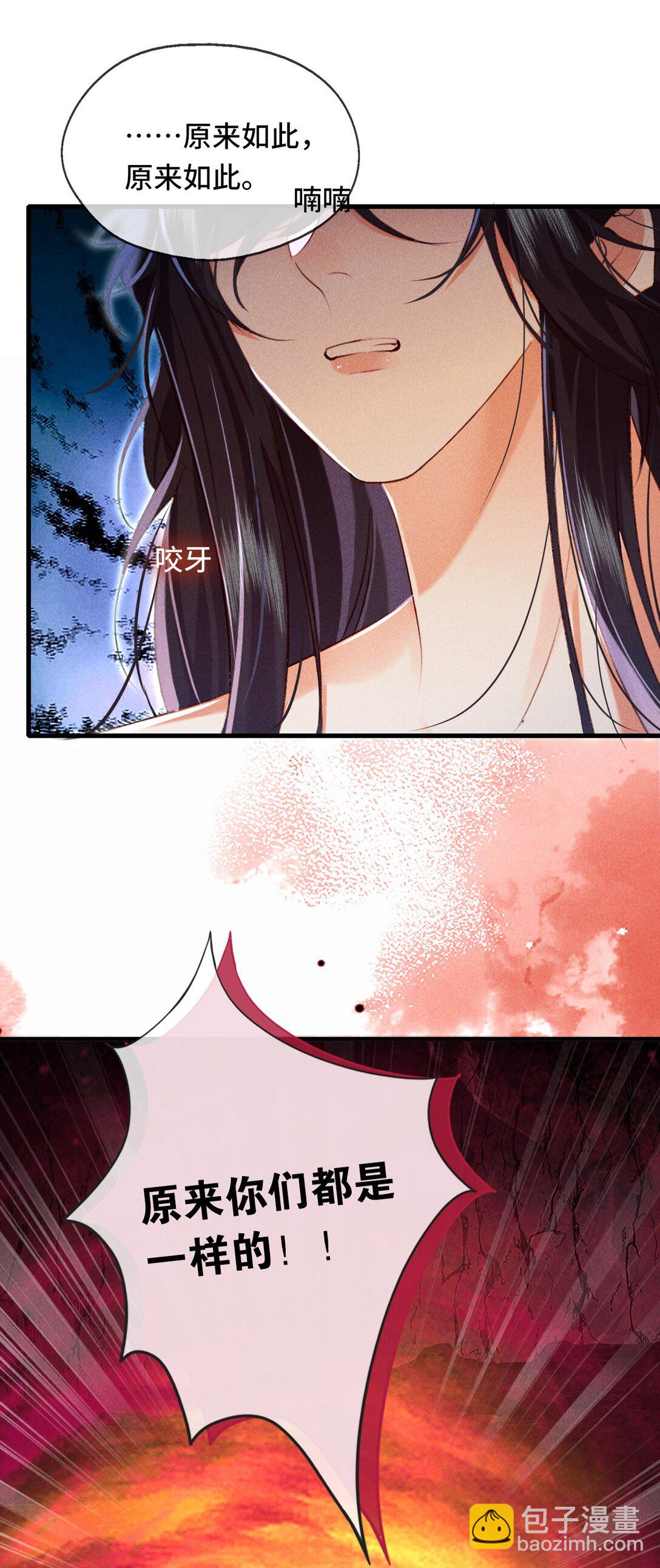 015 敞开心扉-第15话