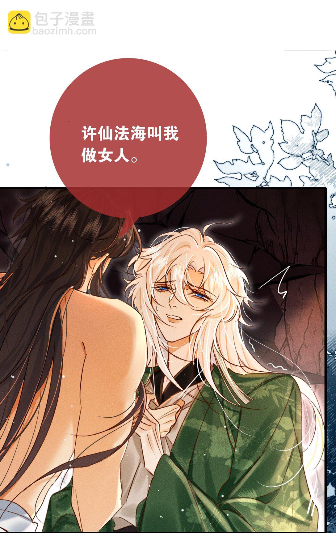 015 敞开心扉-第15话