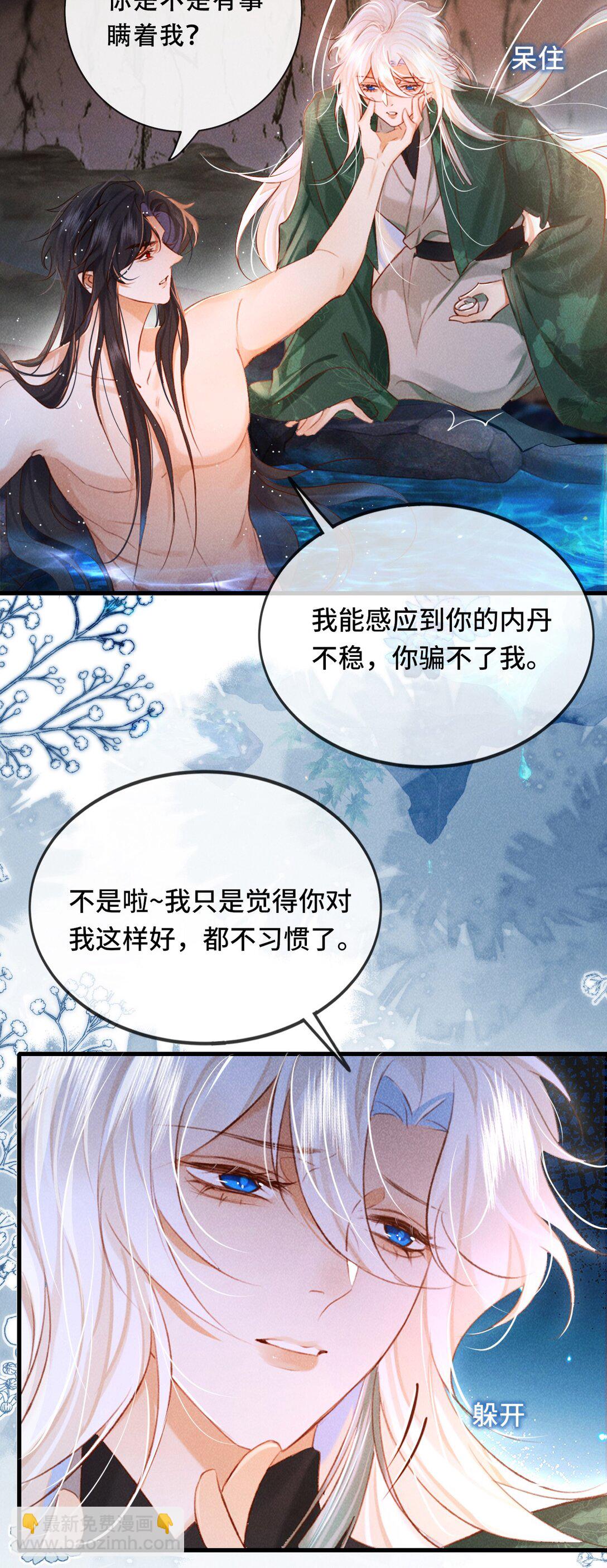 015 敞开心扉-第15话