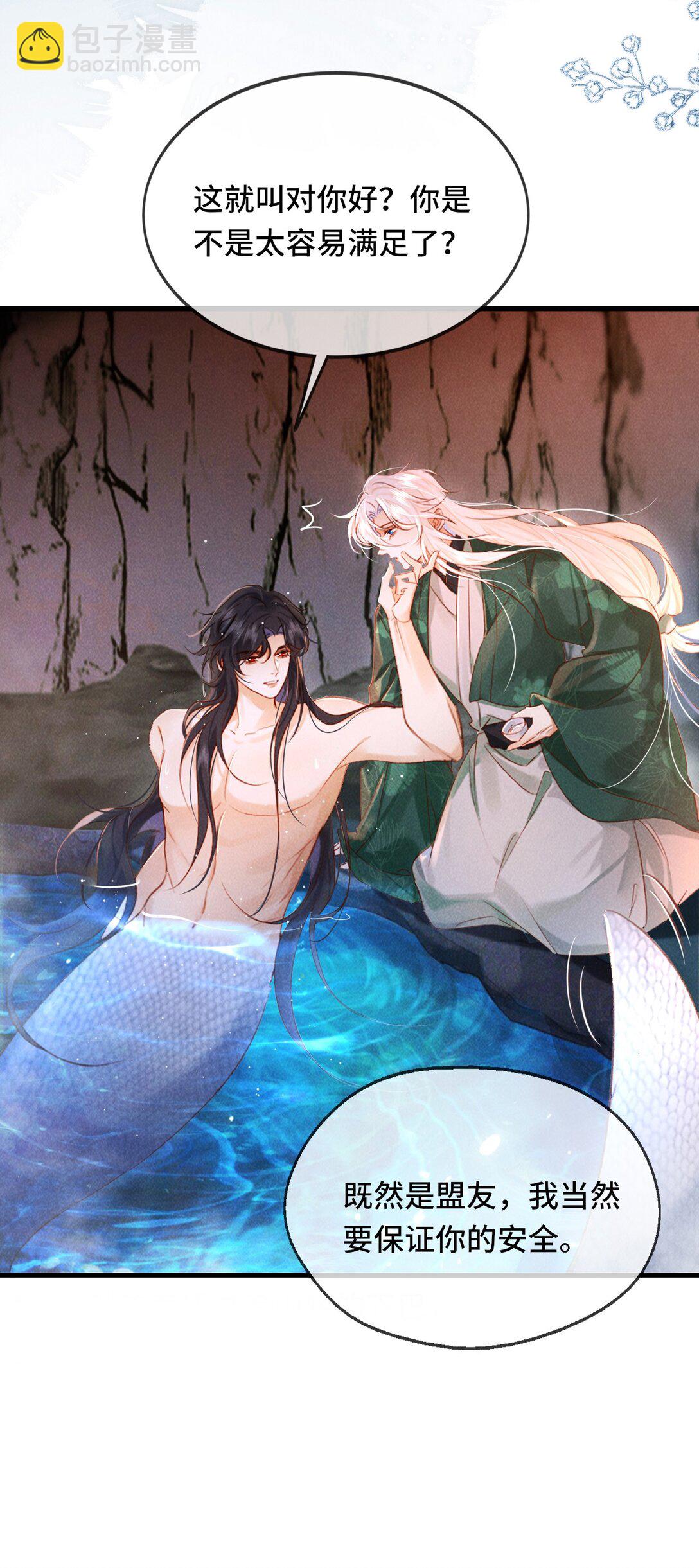 015 敞开心扉-第15话