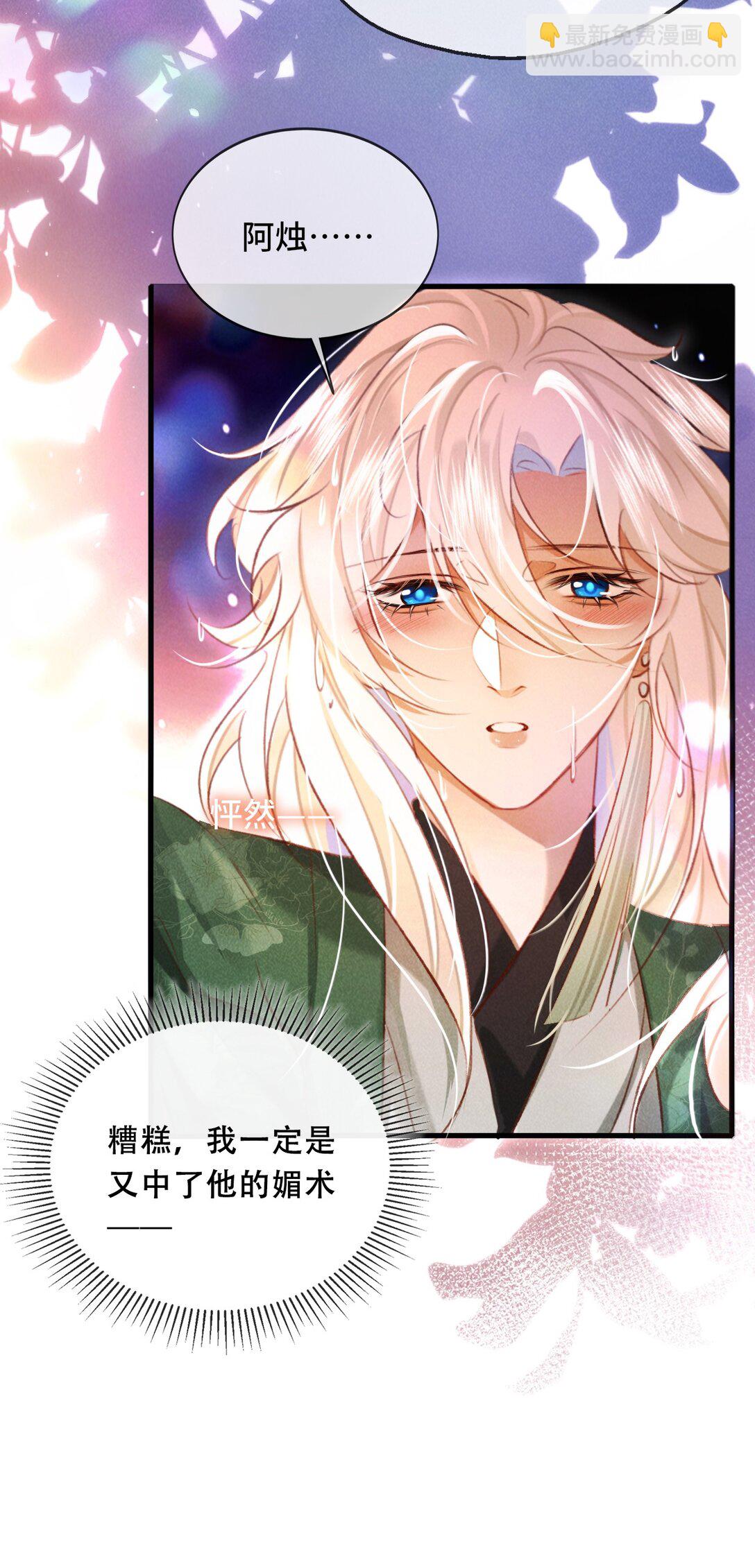 015 敞开心扉-第15话