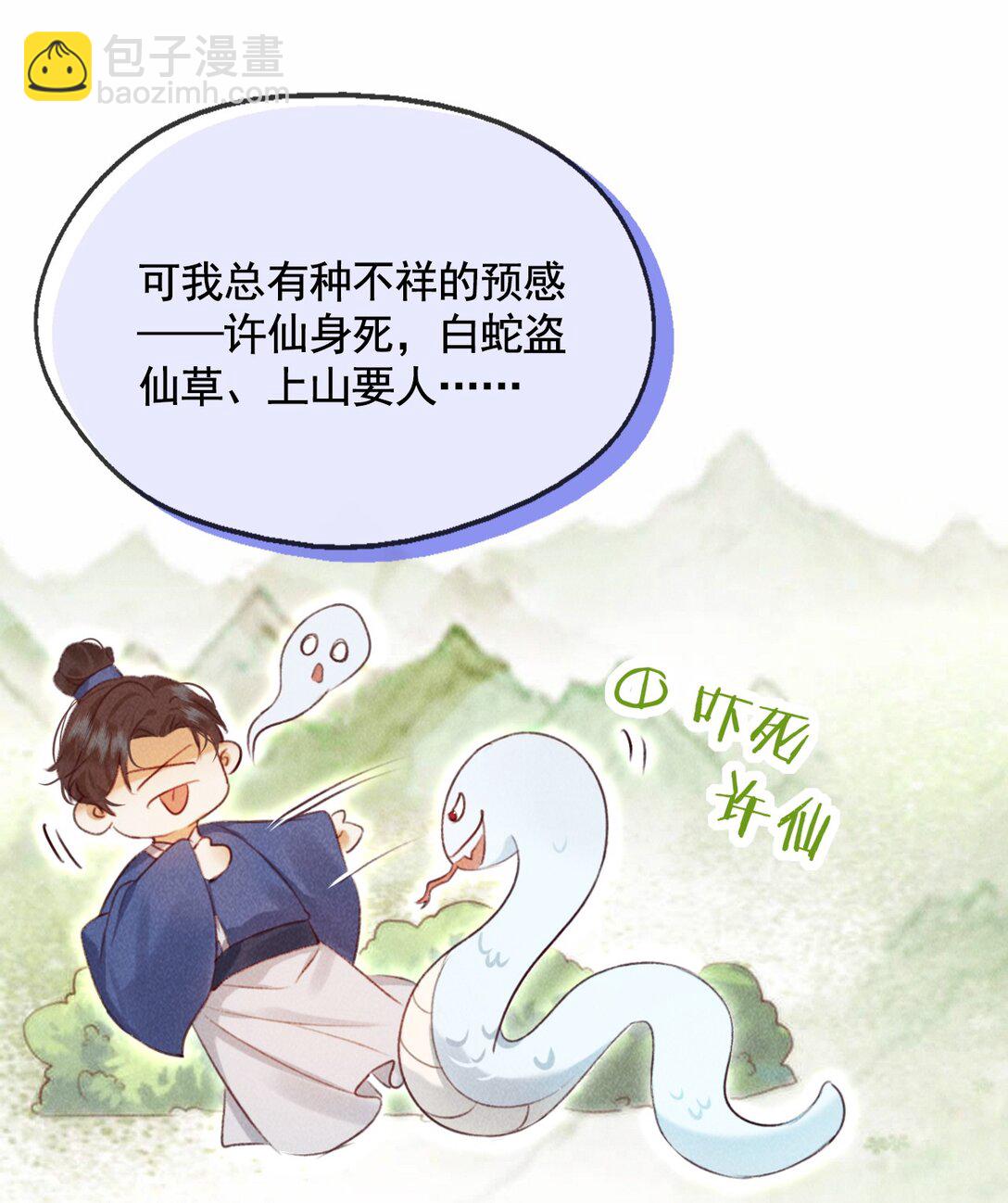 019 我不要！-第19话