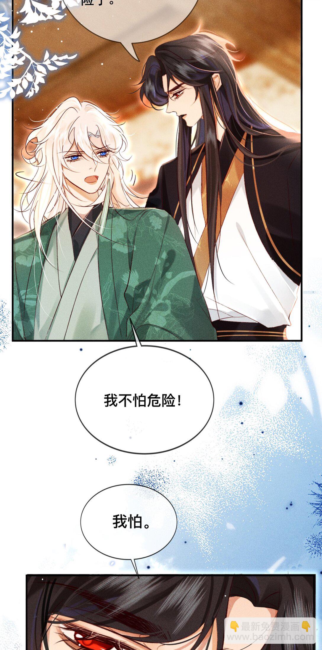 019 我不要！-第19话