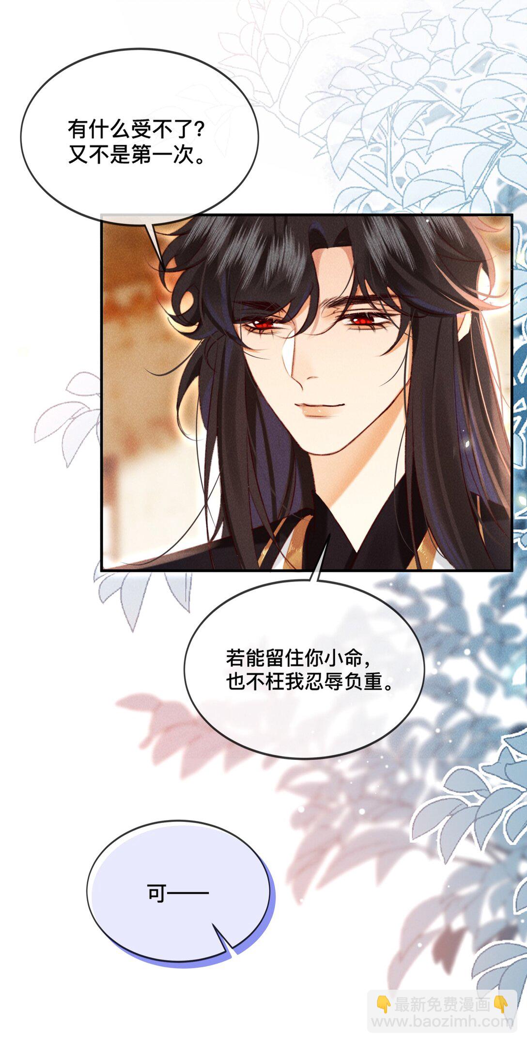 019 我不要！-第19话