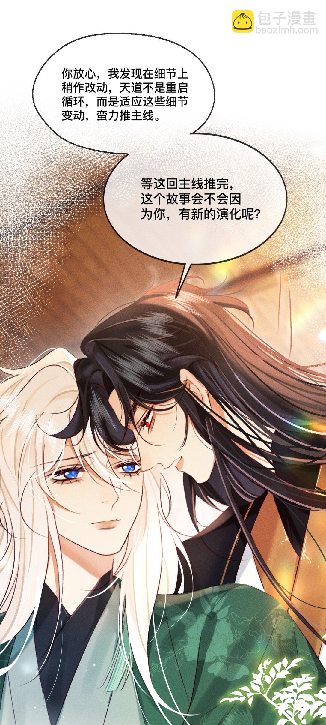 019 我不要！-第19话