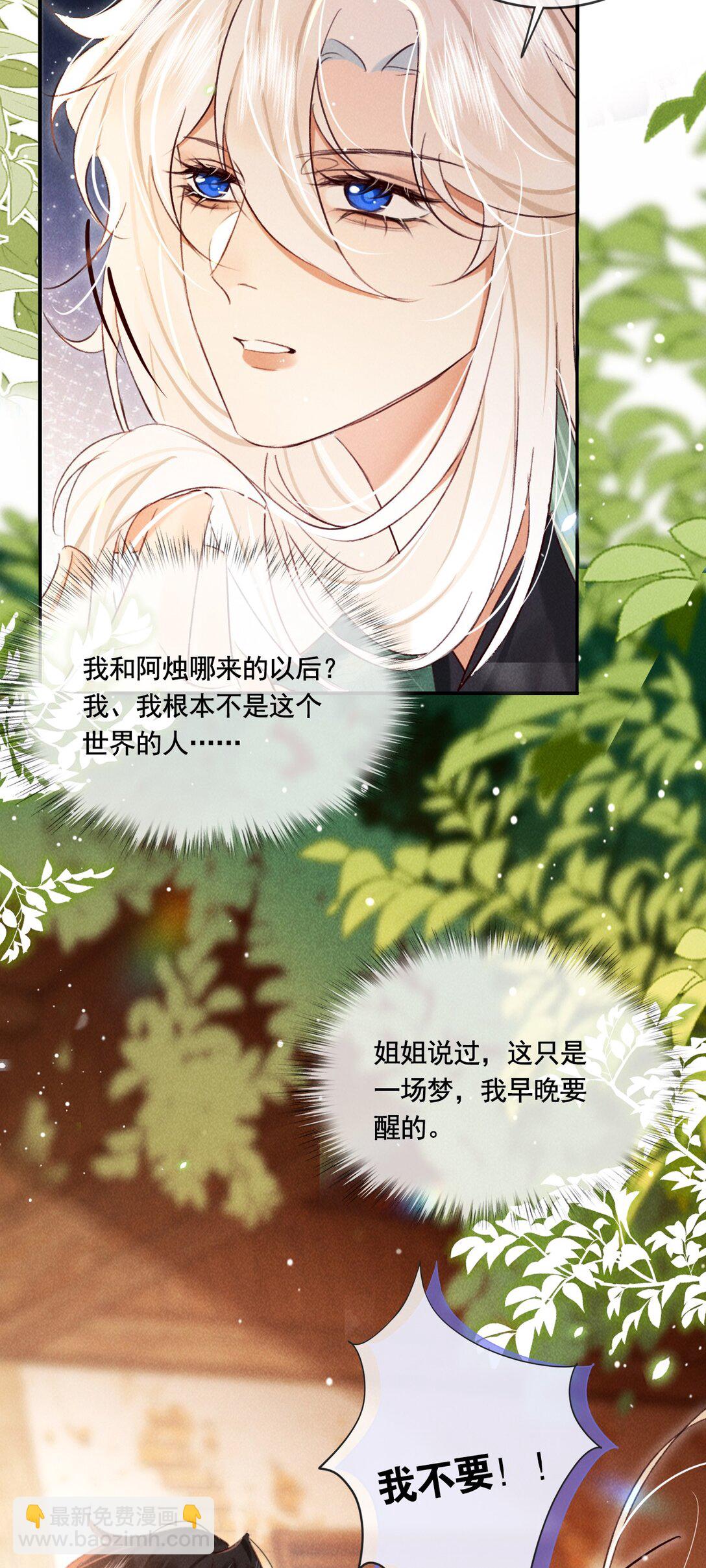 019 我不要！-第19话