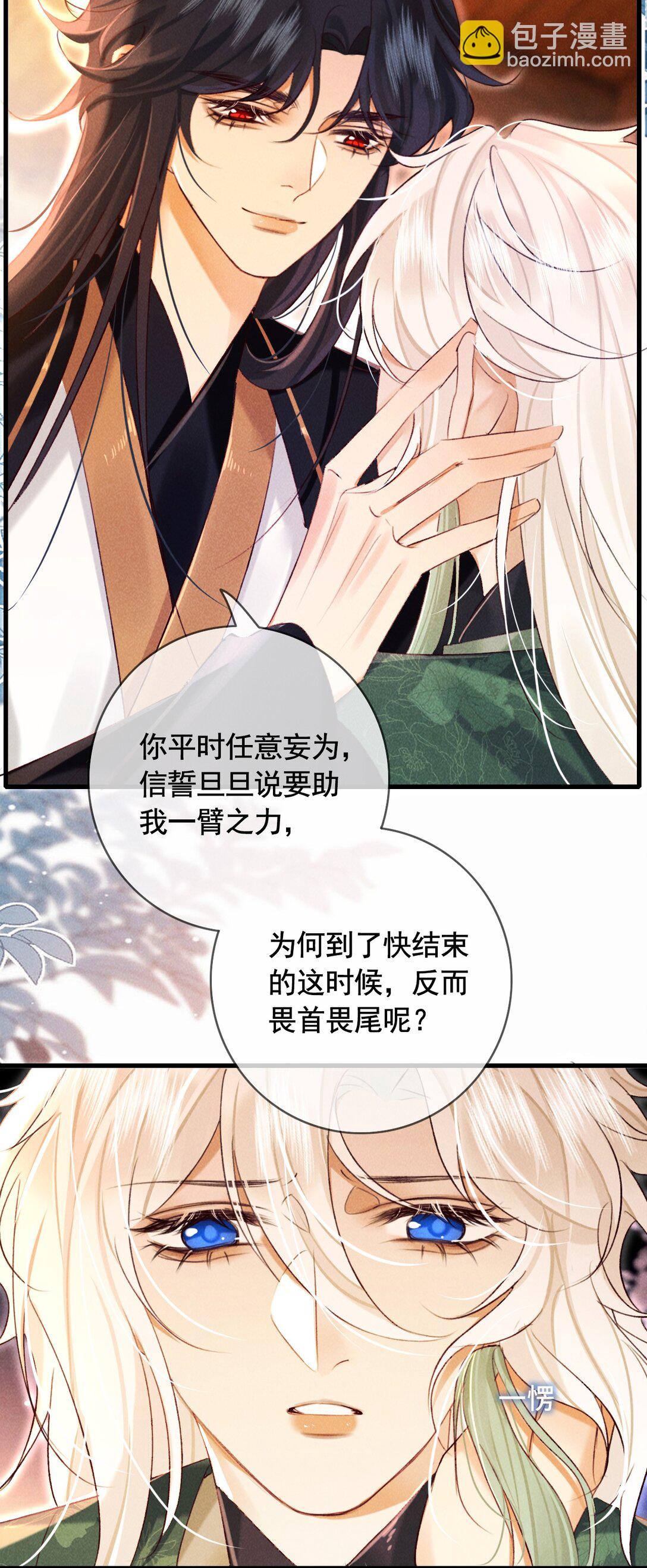 019 我不要！-第19话