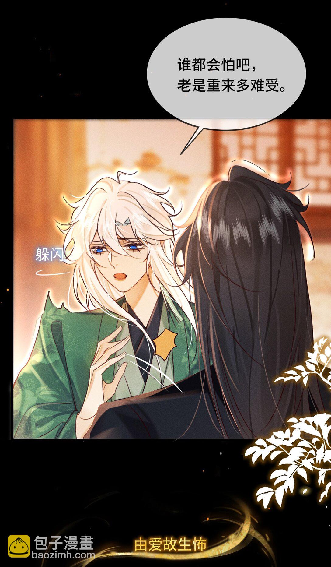 019 我不要！-第19话