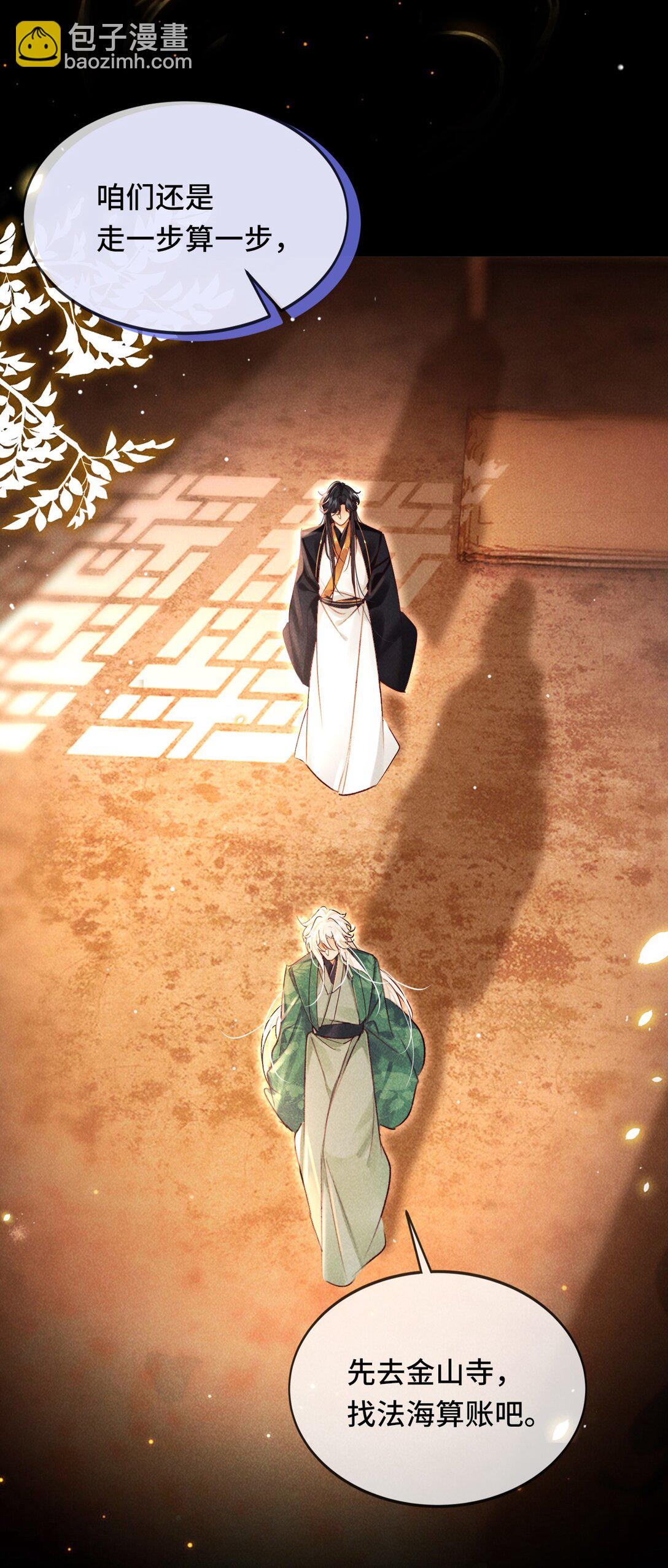 019 我不要！-第19话