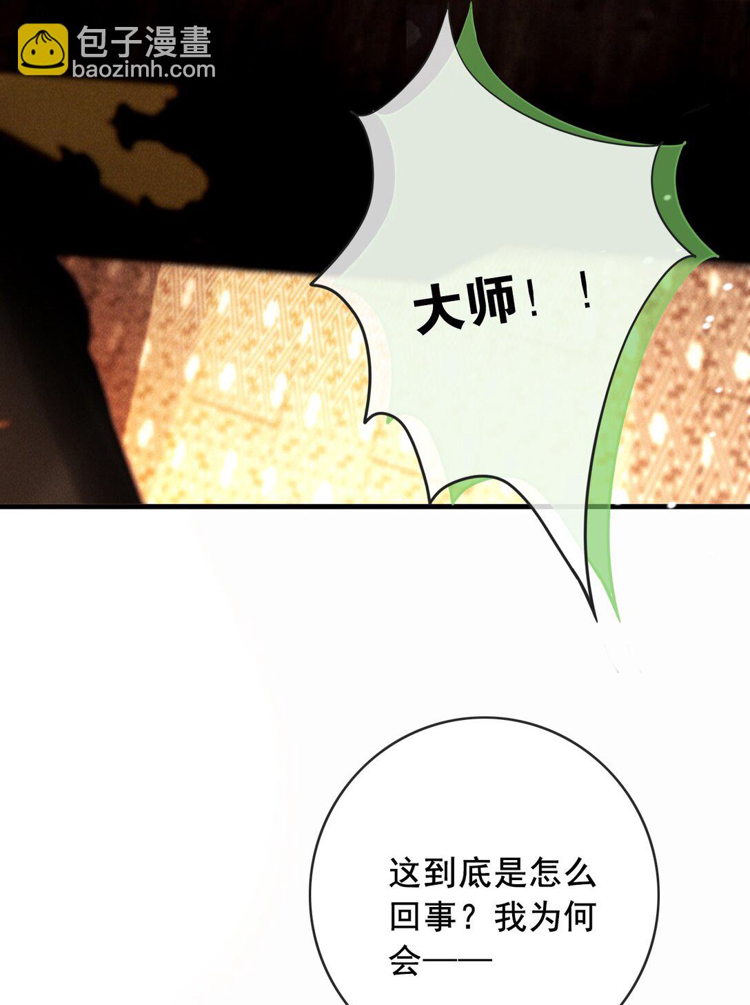 019 我不要！-第19话