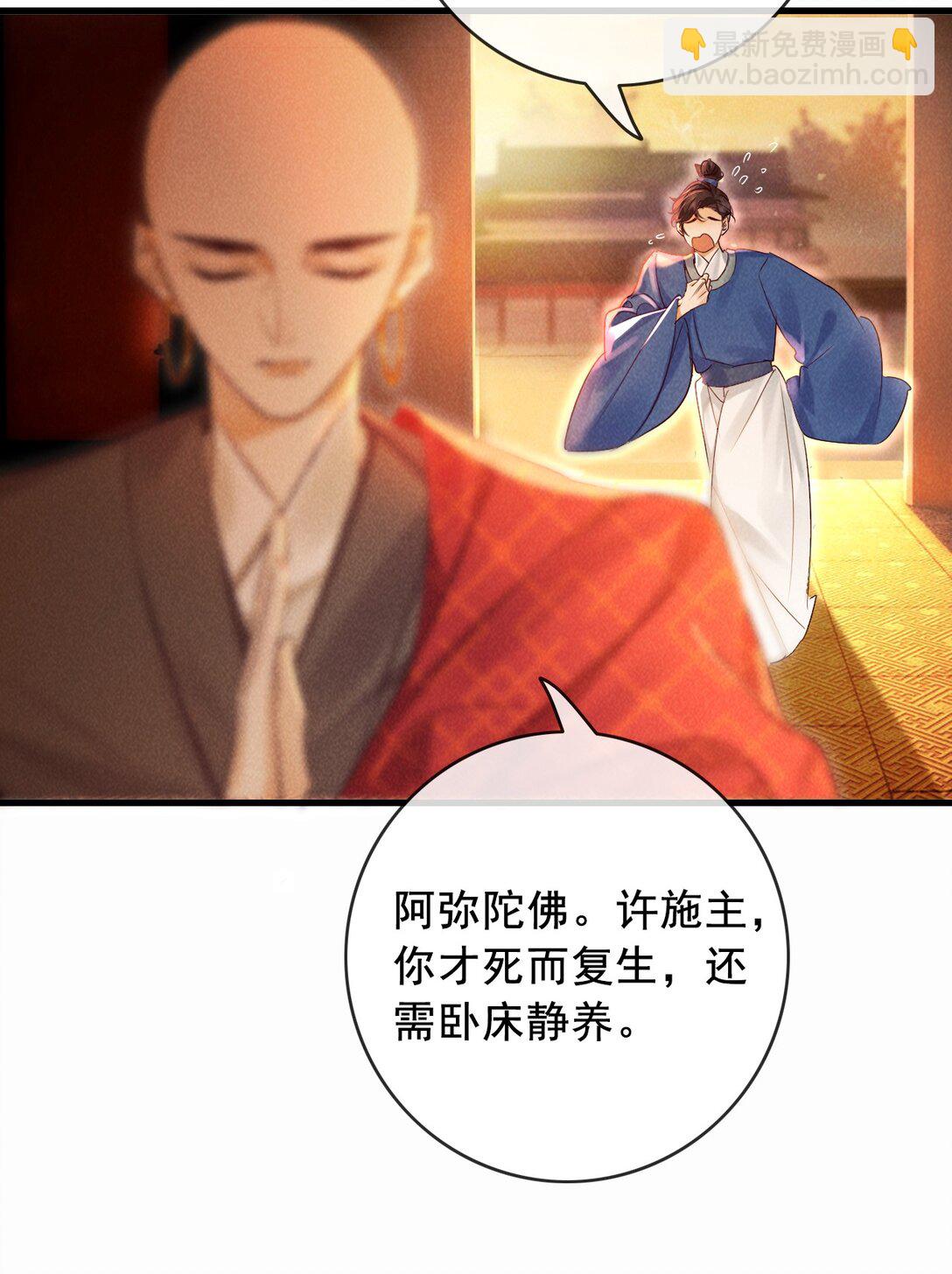 019 我不要！-第19话