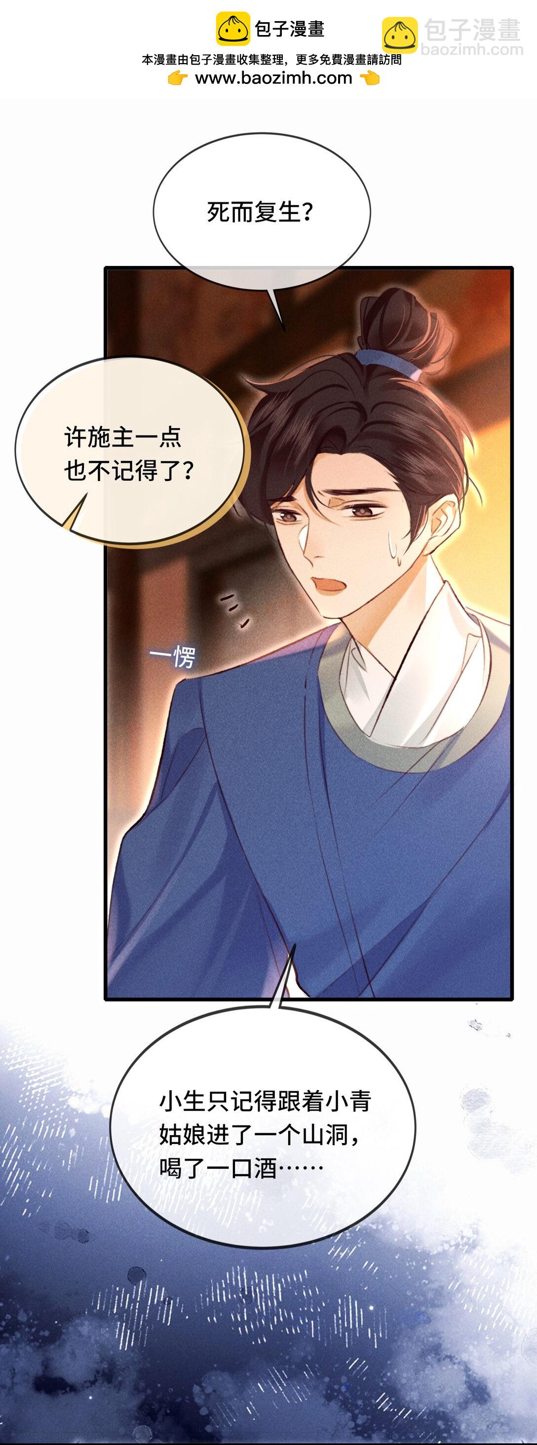 019 我不要！-第19话