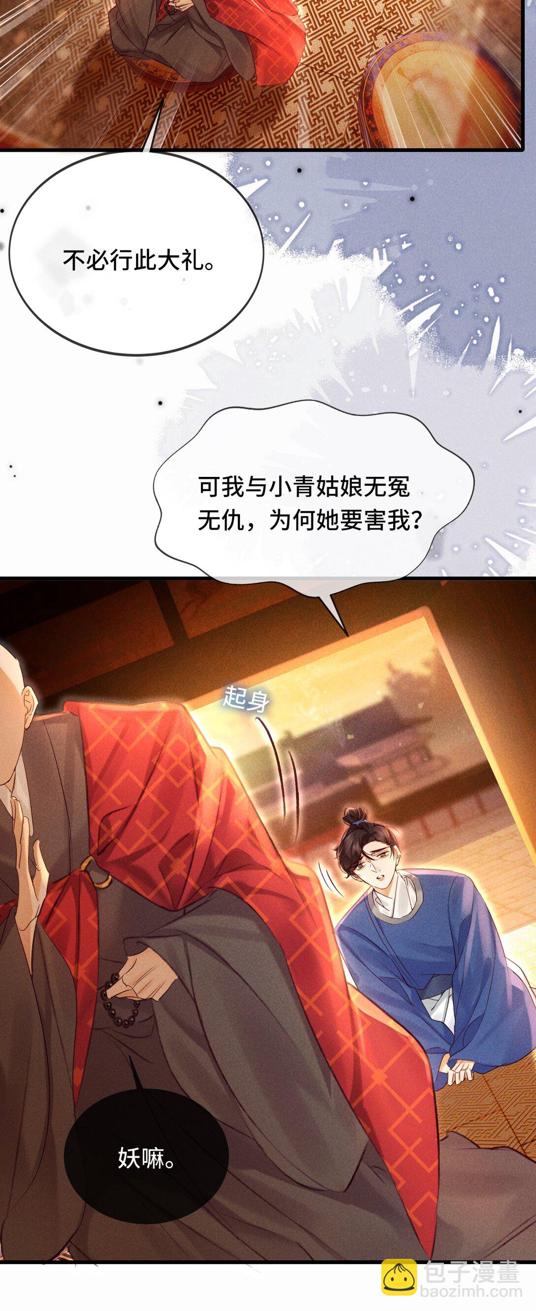 019 我不要！-第19话