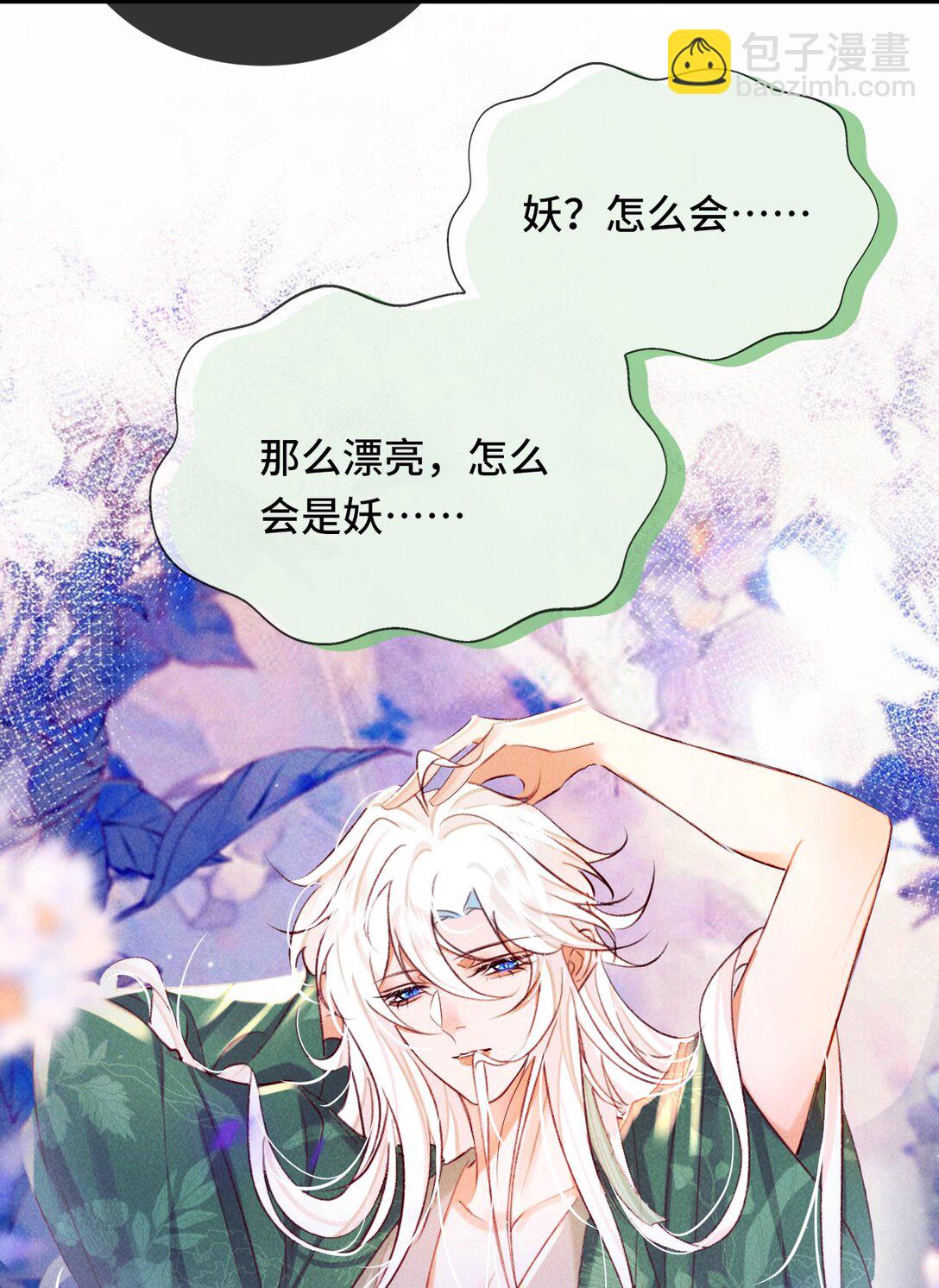 019 我不要！-第19话