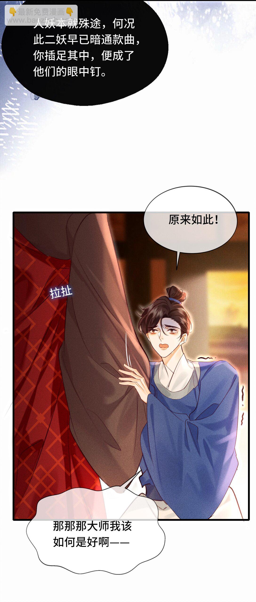 019 我不要！-第19话