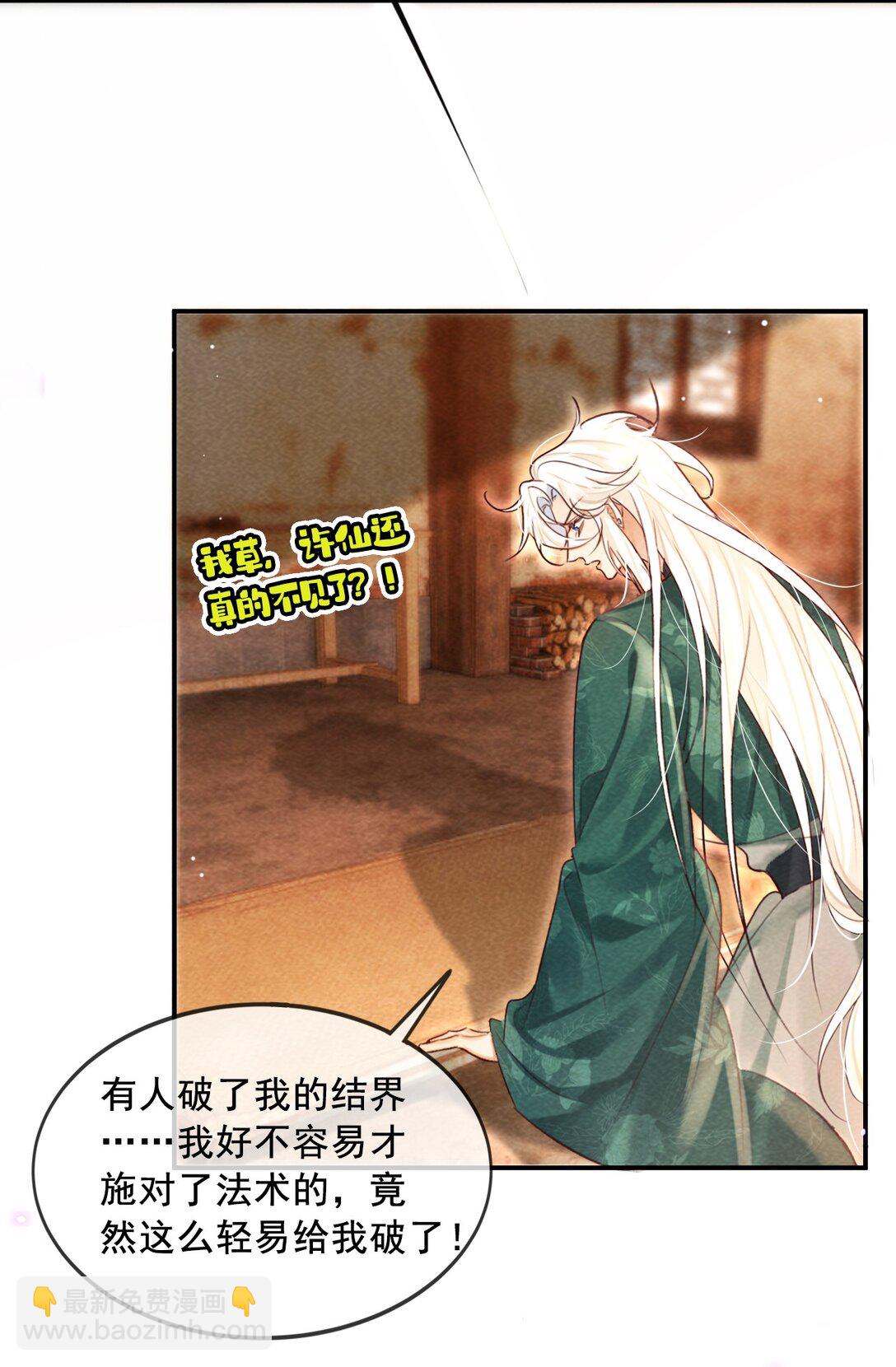 019 我不要！-第19话