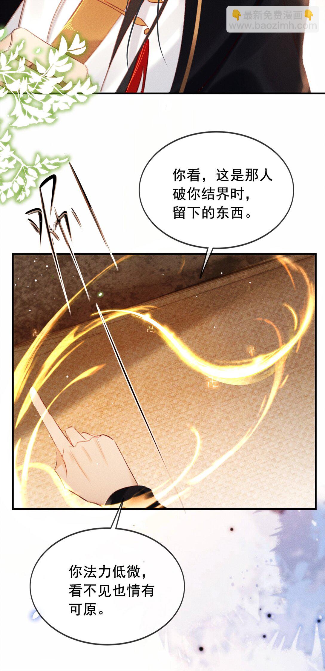 019 我不要！-第19话