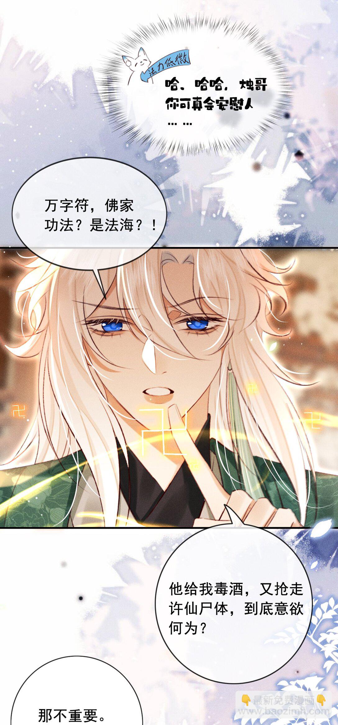 019 我不要！-第19话