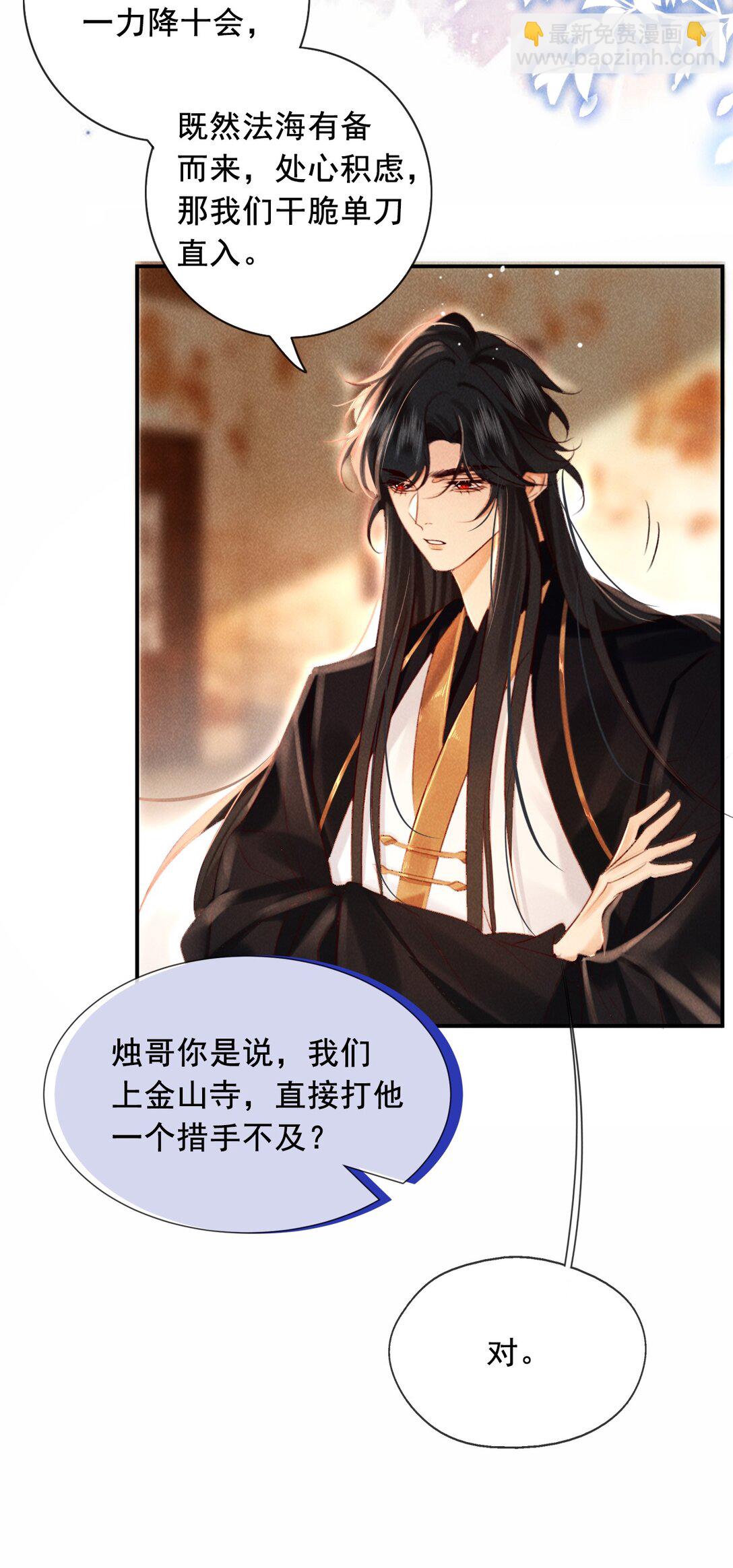 019 我不要！-第19话