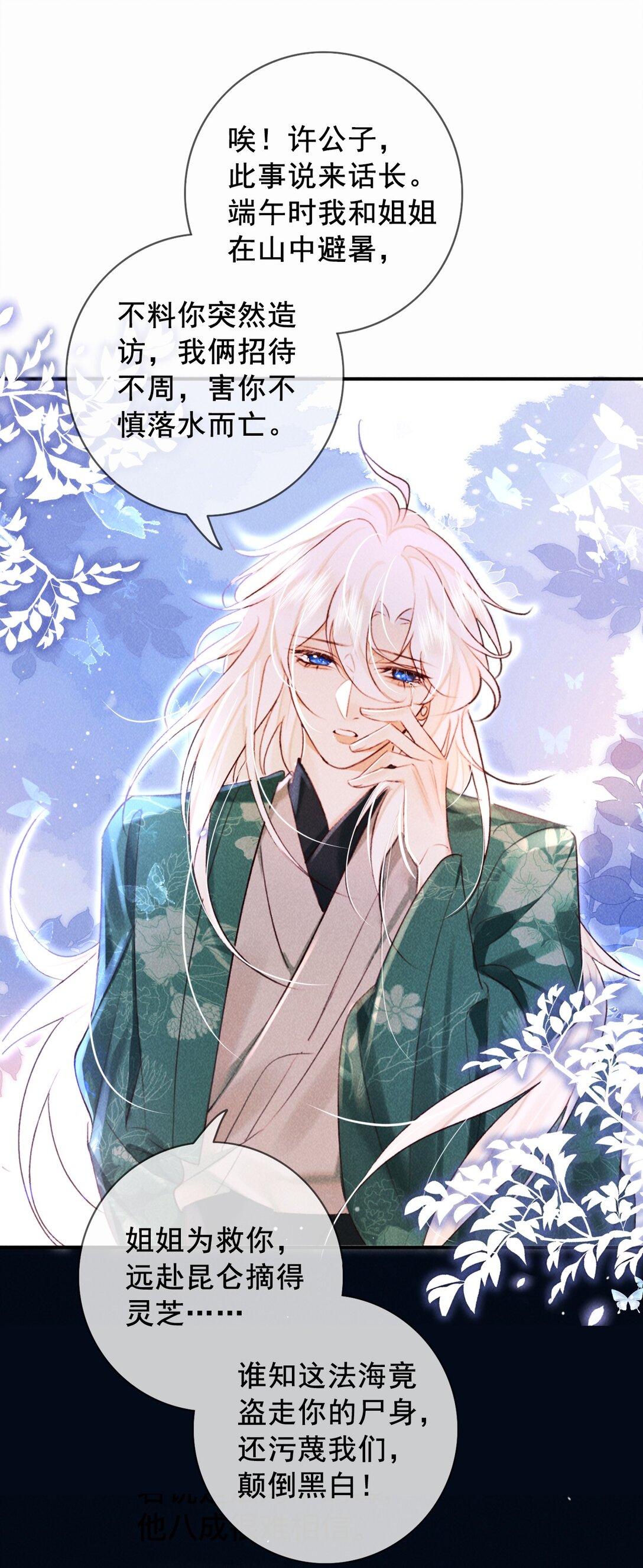 021 此时此刻-第21话