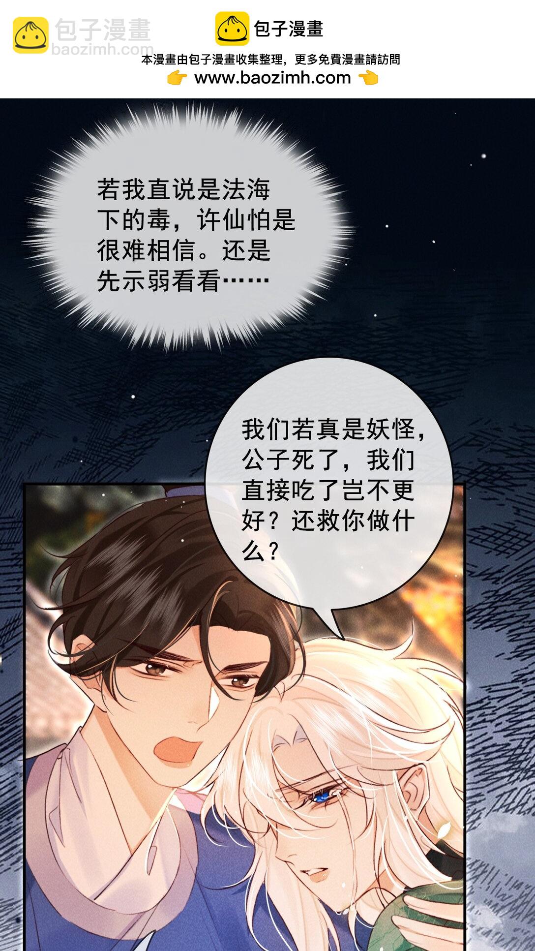 021 此时此刻-第21话