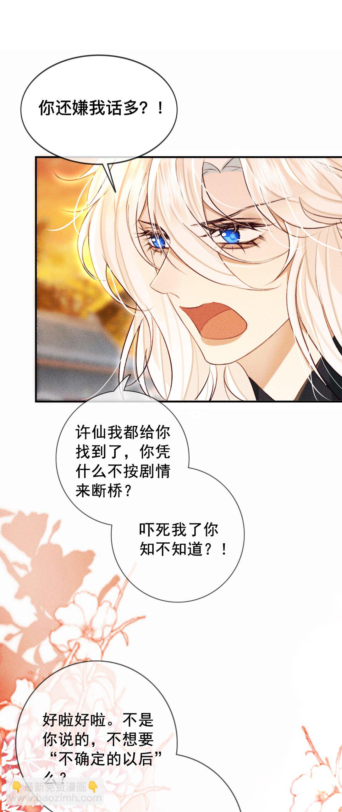 021 此时此刻-第21话