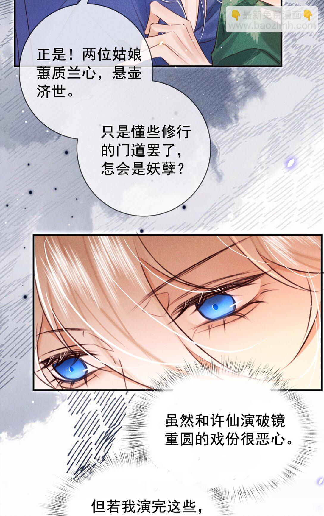 021 此时此刻-第21话