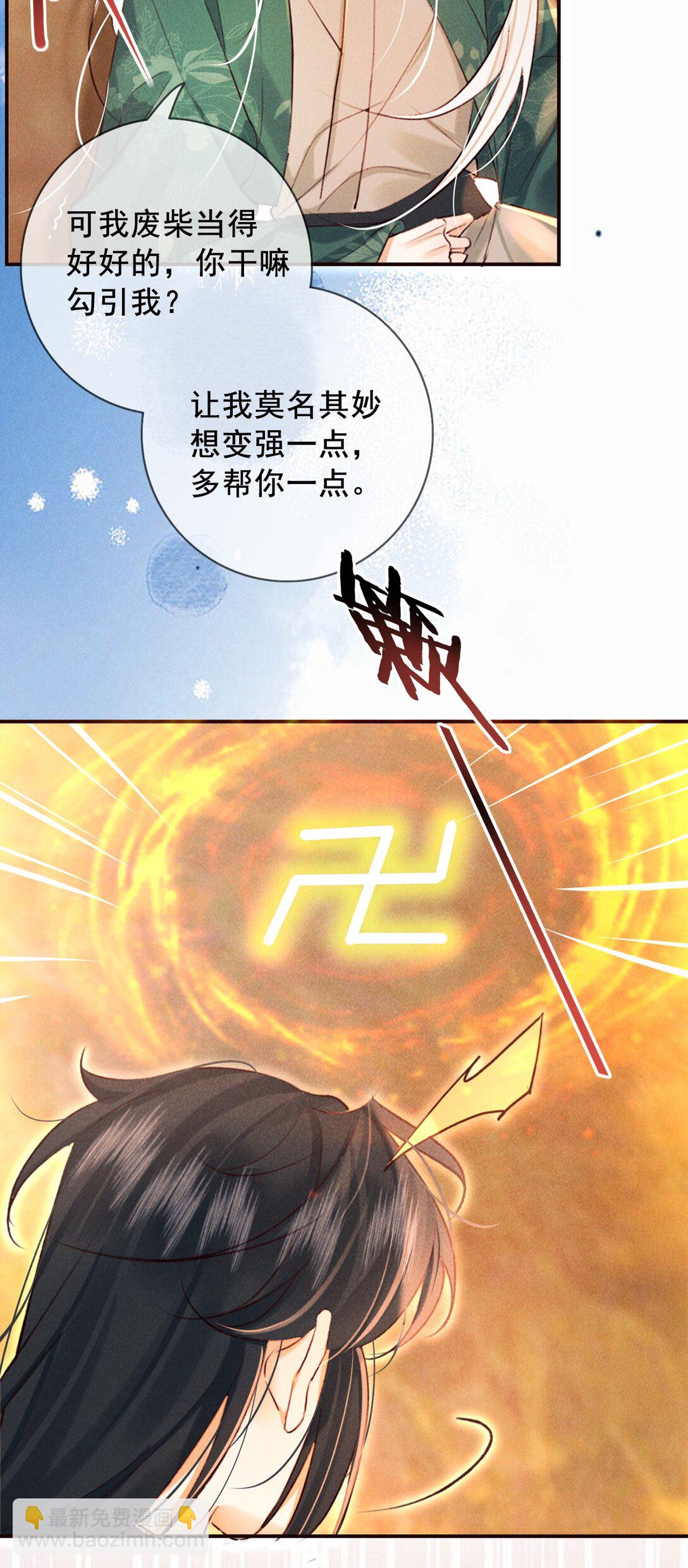 021 此时此刻-第21话