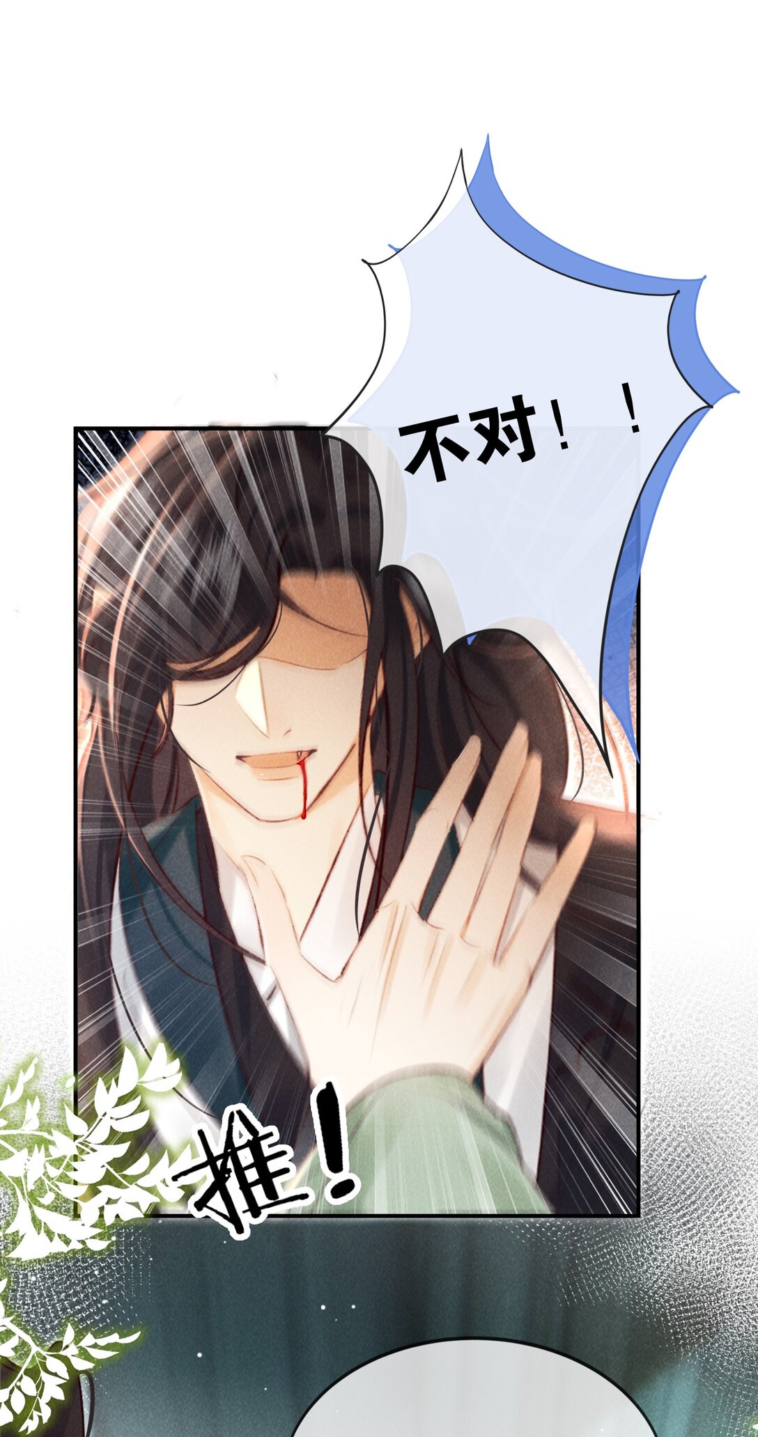 023 是我的错吗？-第23话