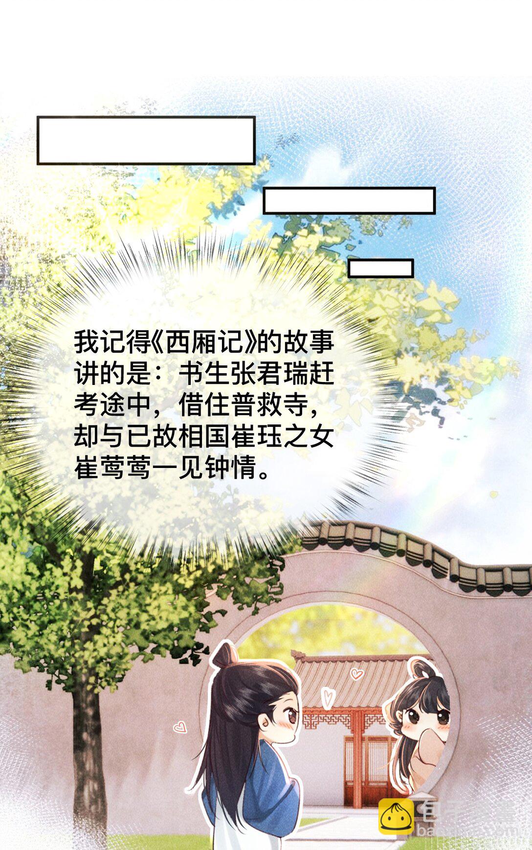 023 是我的错吗？-第23话