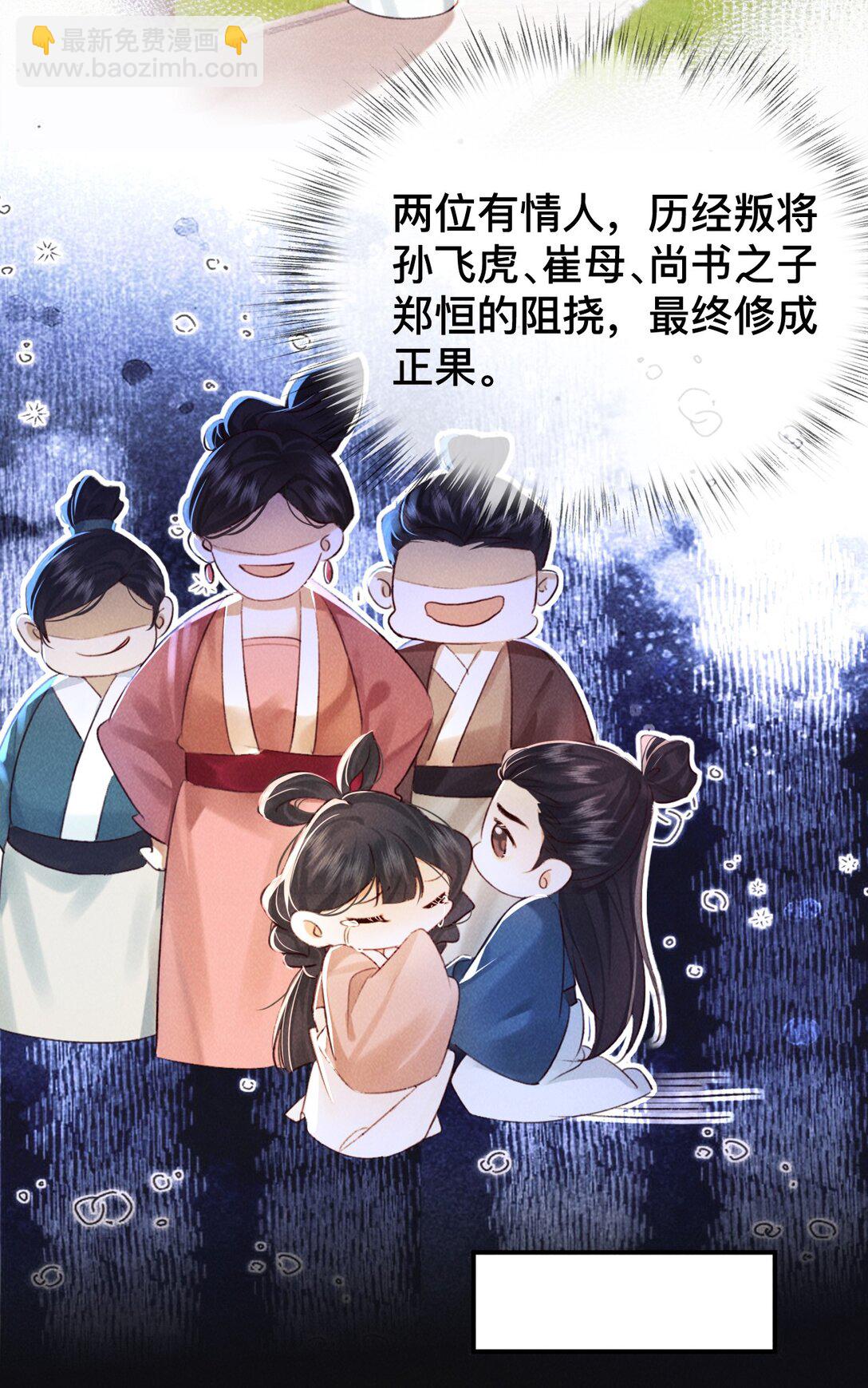 023 是我的错吗？-第23话