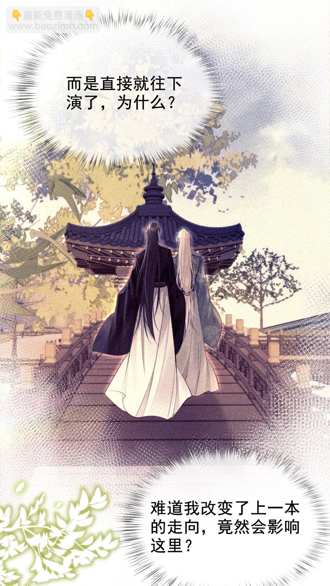 023 是我的错吗？-第23话