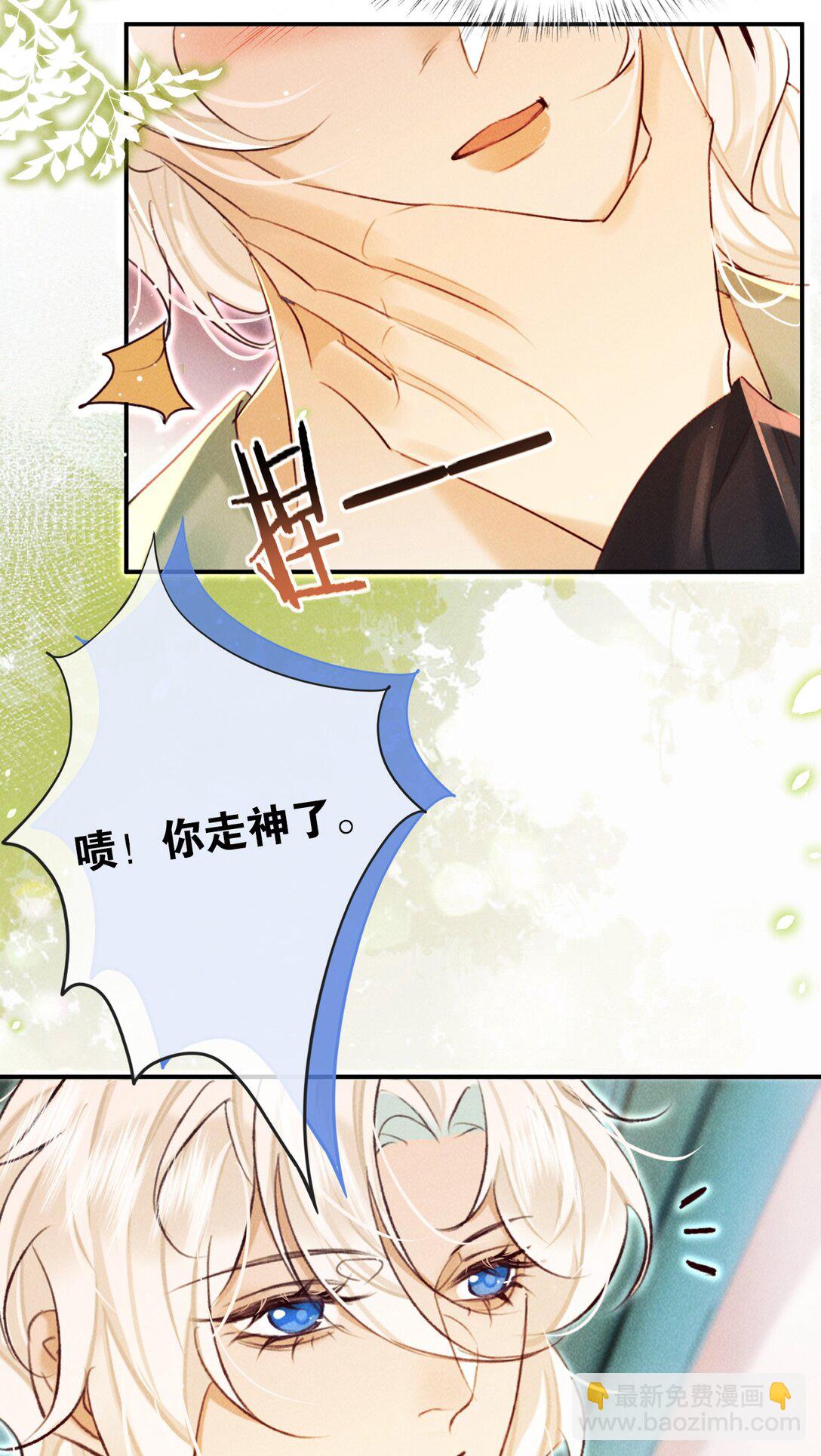 023 是我的错吗？-第23话