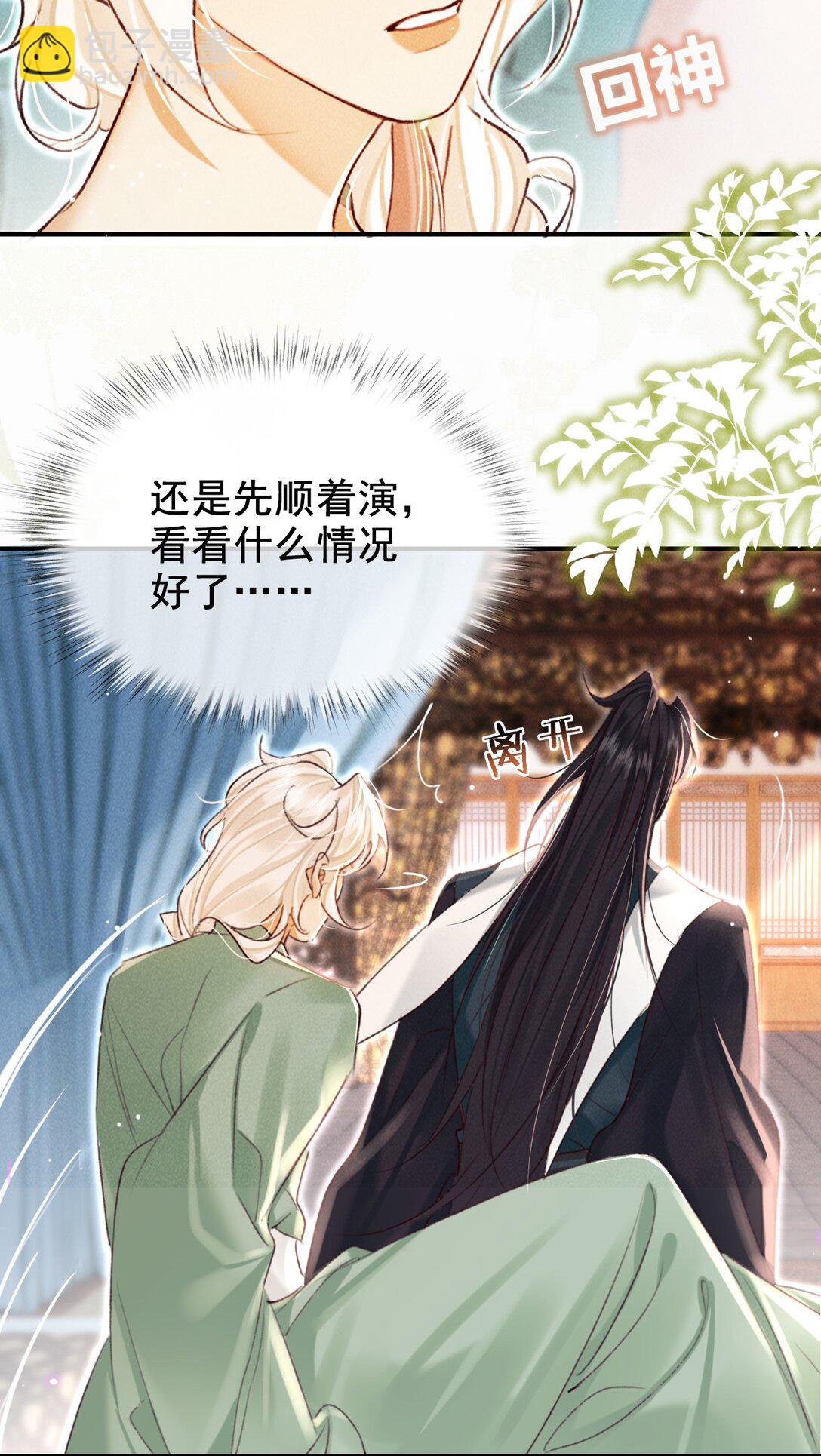 023 是我的错吗？-第23话