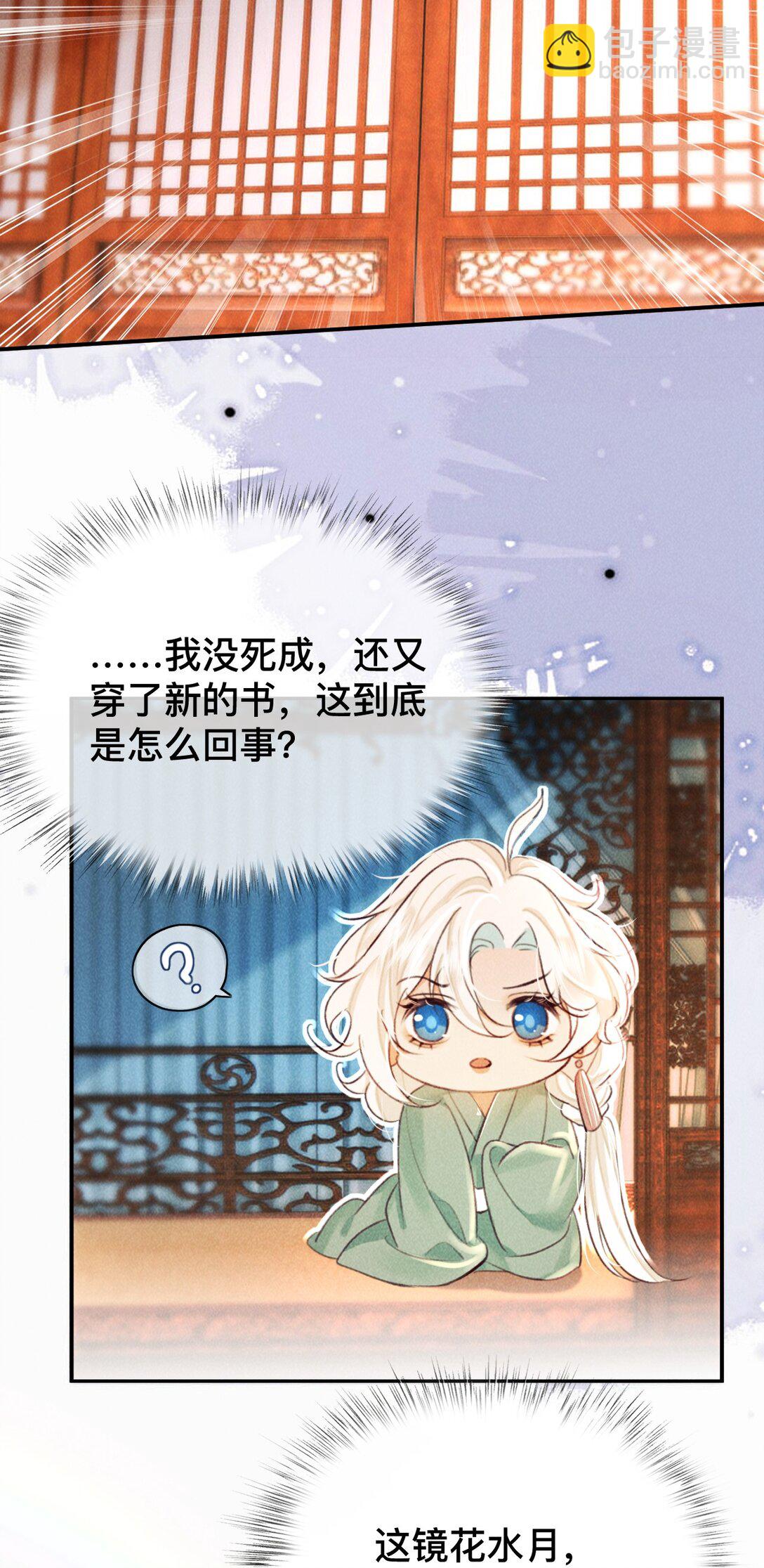 023 是我的错吗？-第23话