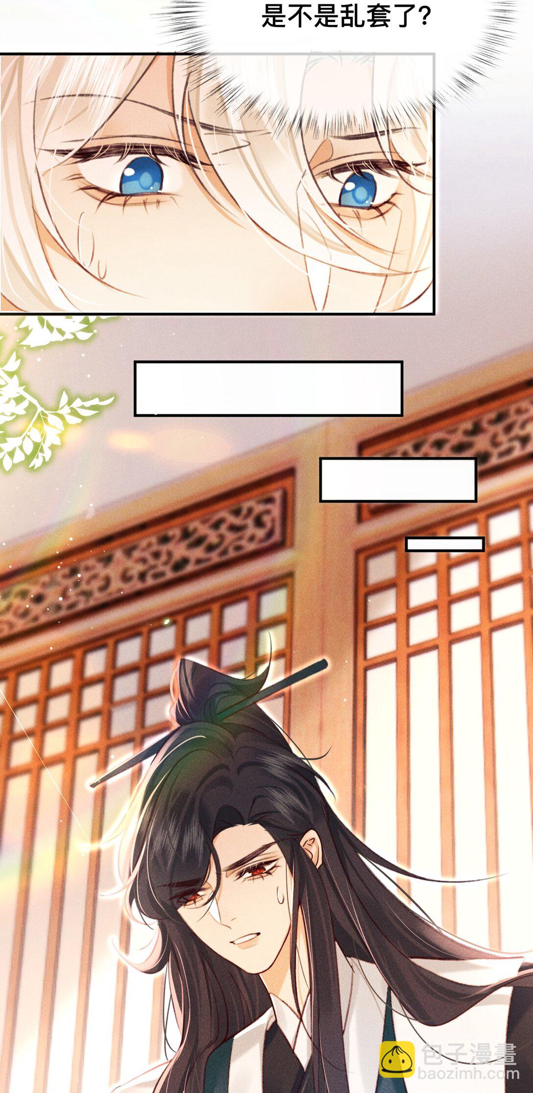 023 是我的错吗？-第23话