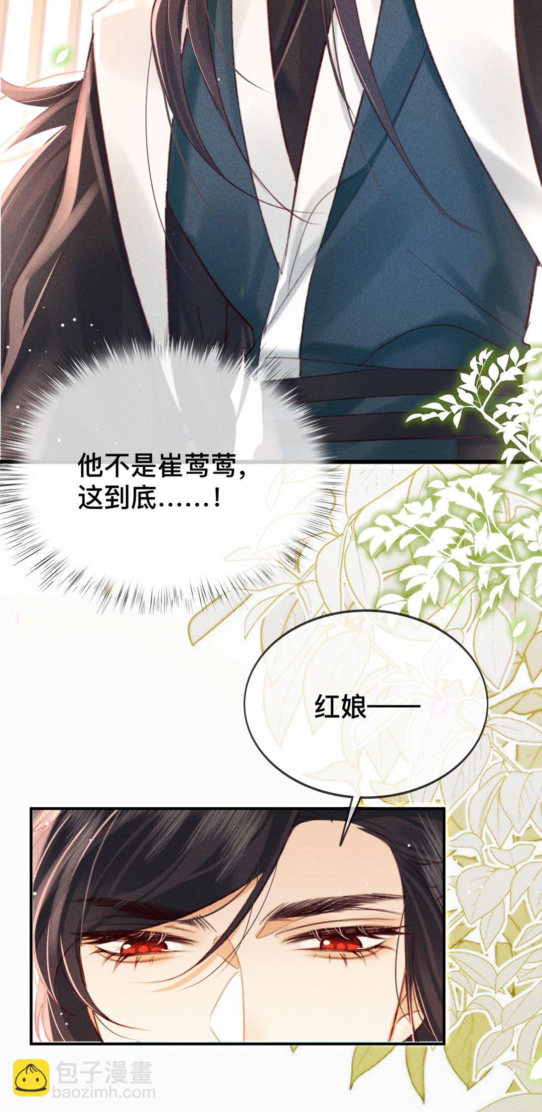 023 是我的错吗？-第23话