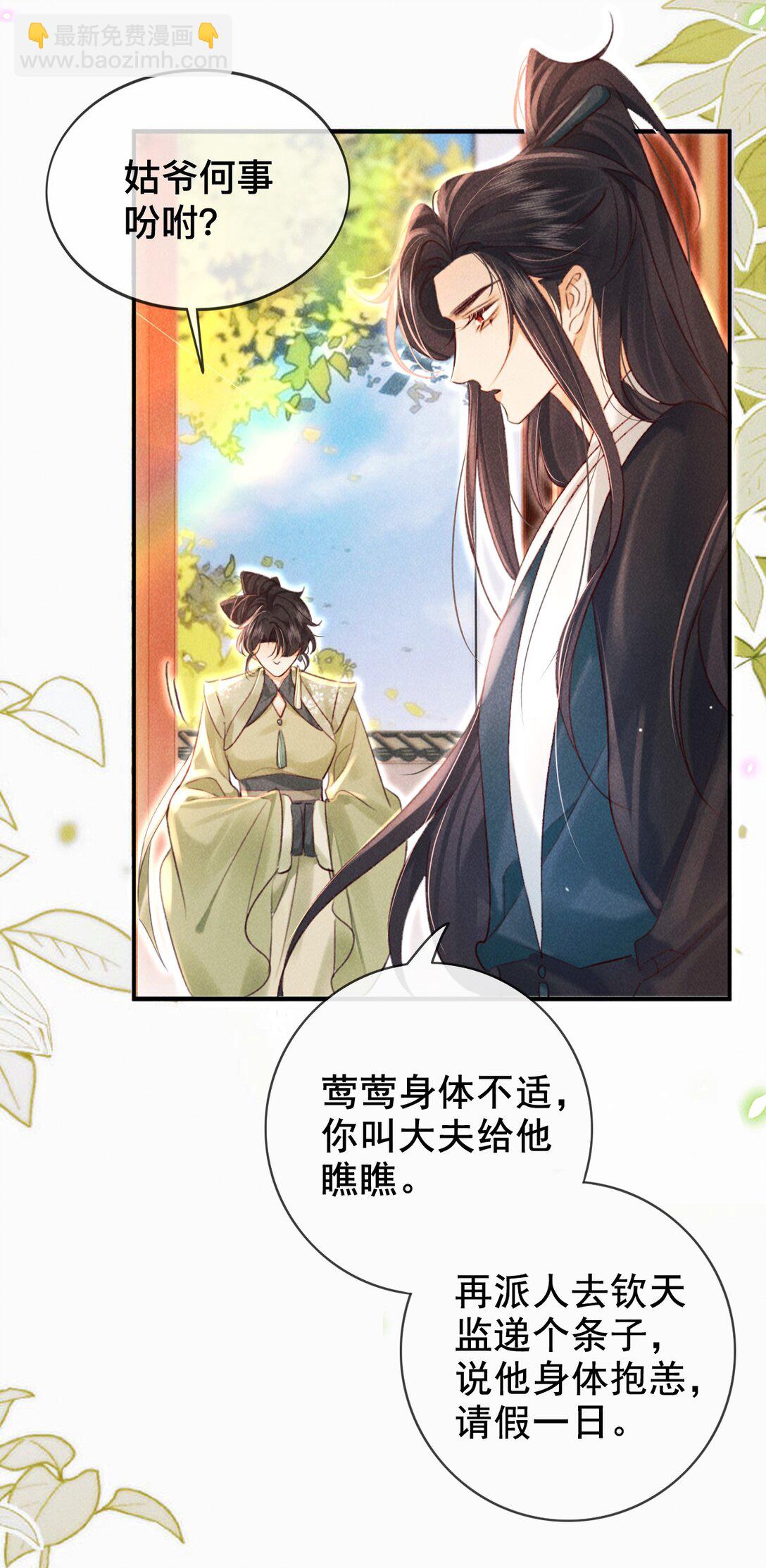 023 是我的错吗？-第23话