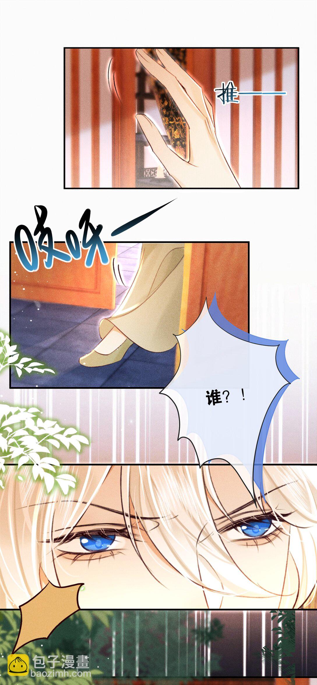 023 是我的错吗？-第23话